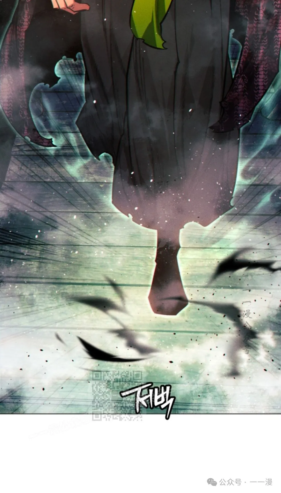 陷入武林的现代人漫画,第59话1图