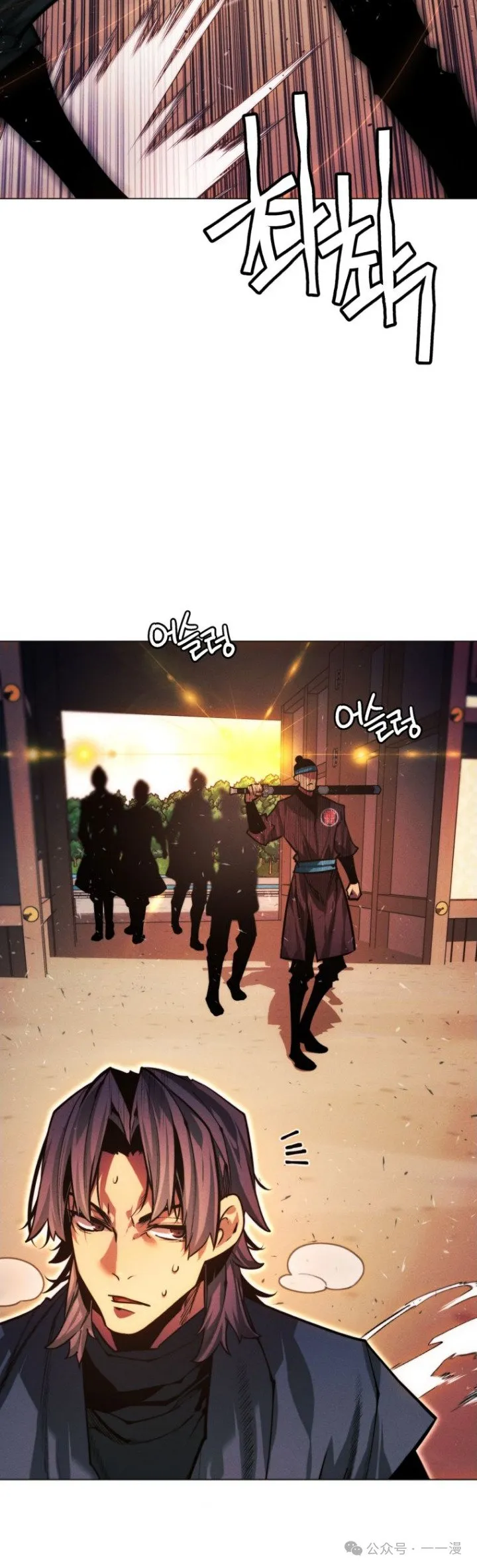 陷入武林的现代人漫画,第93话1图