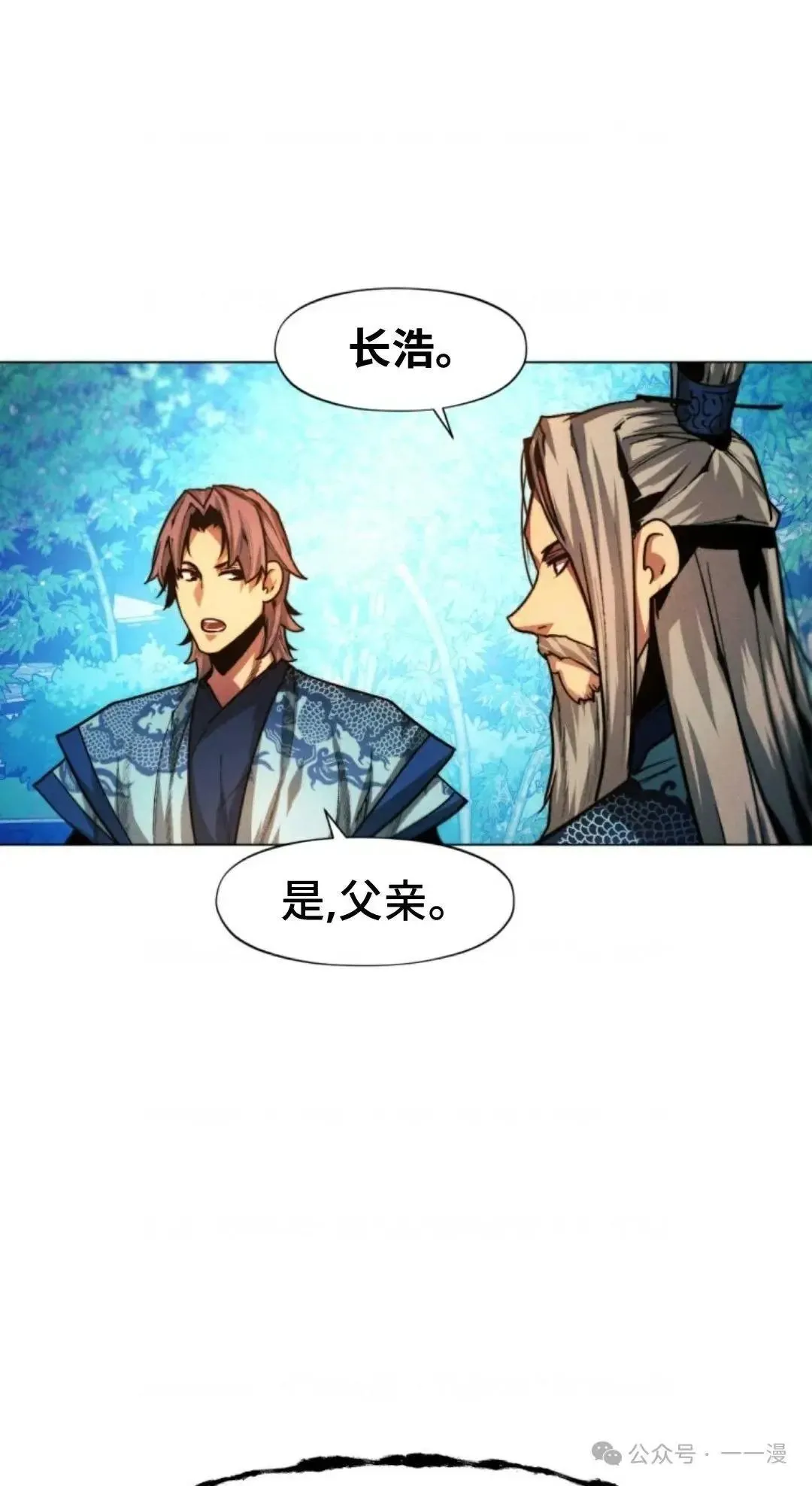 陷入武林的现代人原名漫画,第32话1图