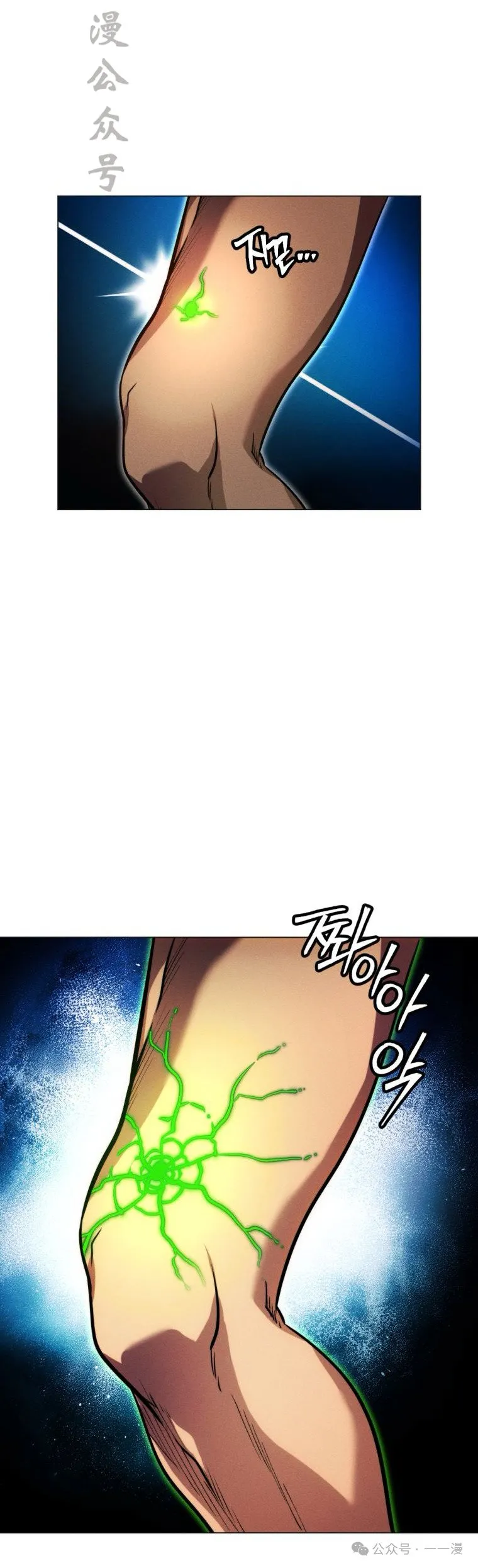 陷入武林的现代人漫画,第64话2图