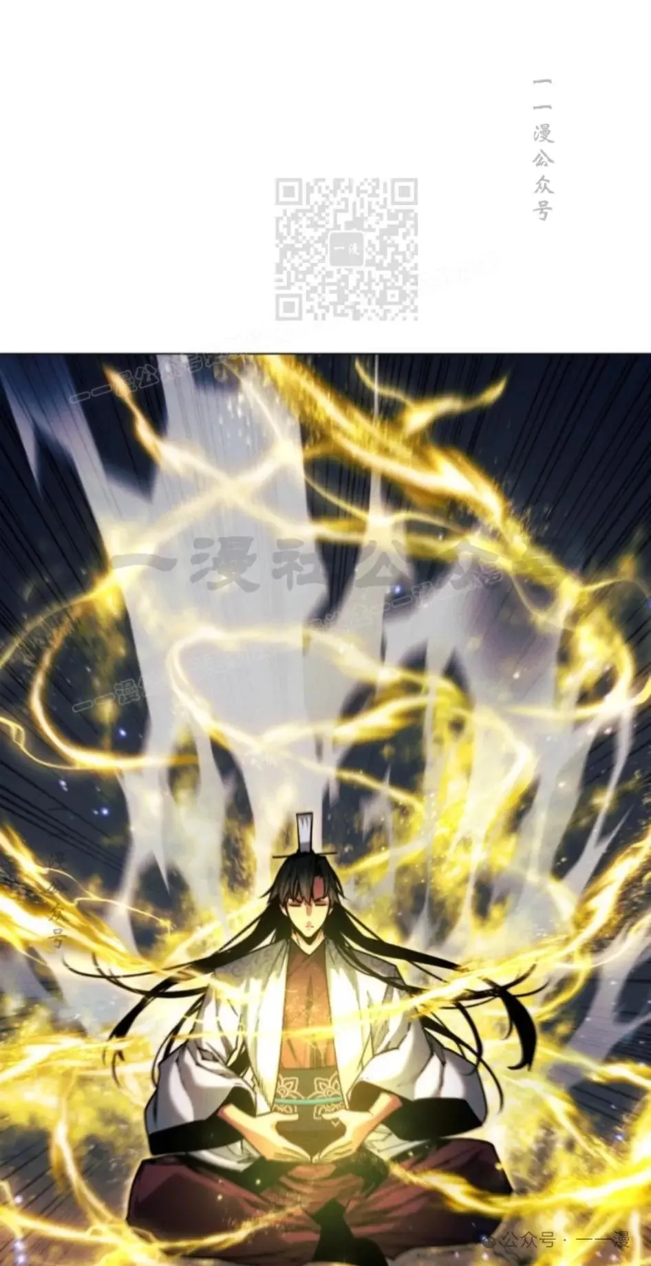 陷入武林的现代人漫画,第38话1图