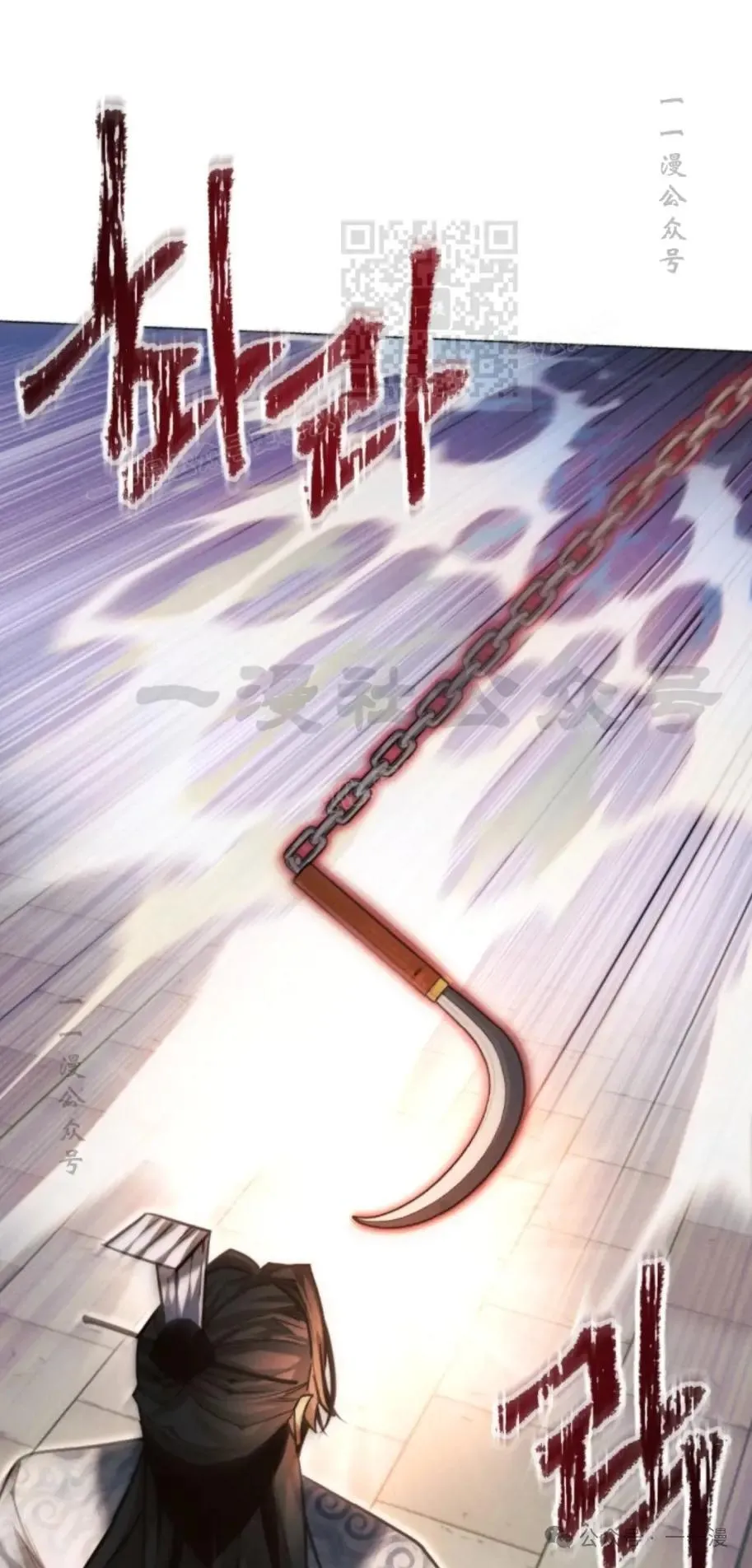 陷入武林的现代人漫画,第49话1图