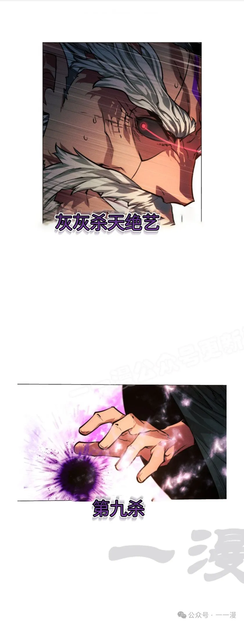 陷入武林的现代人漫画,第81话1图