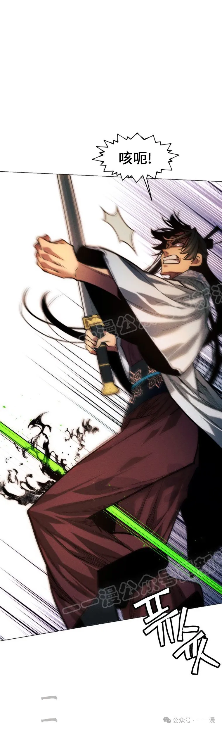 陷入武林的现代人漫画,第64话1图