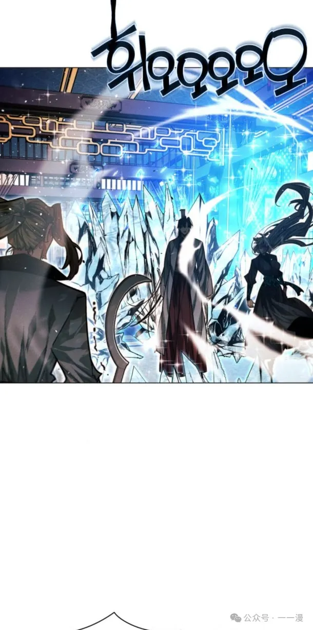 陷入武林的现代人漫画,第102话1图