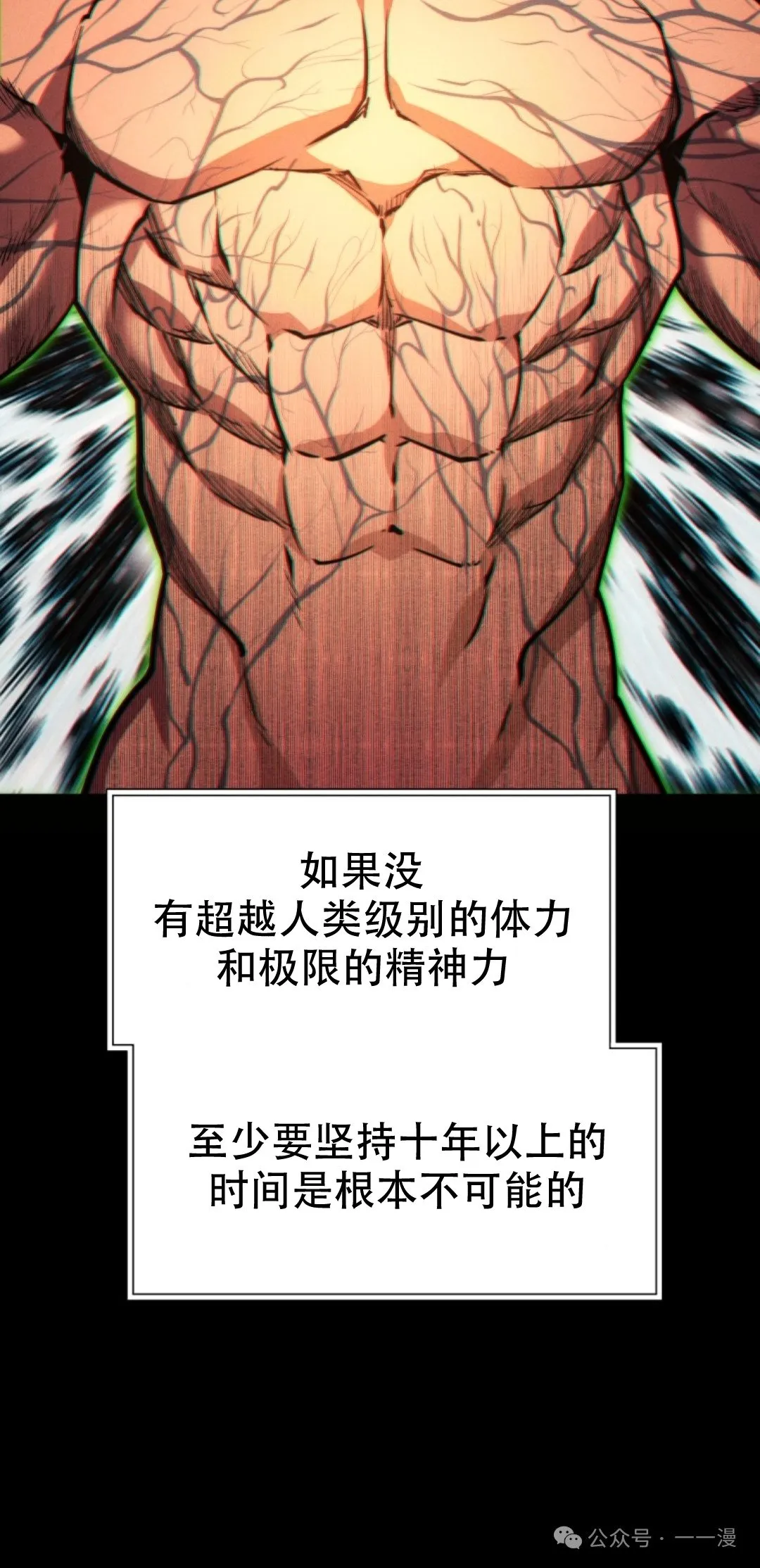 陷入武林的现代人漫画,第60话2图