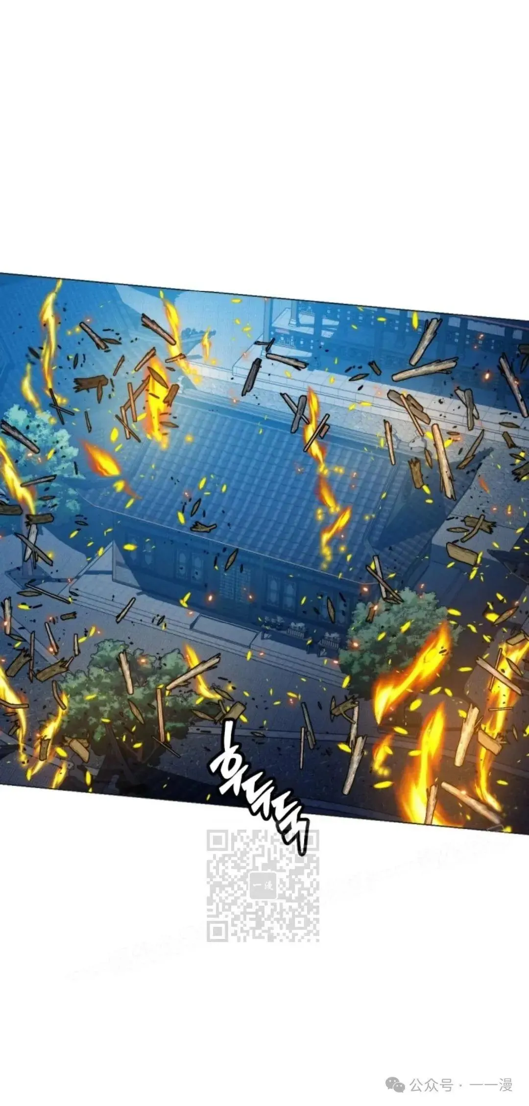 陷入武林的现代人漫画,第39话1图