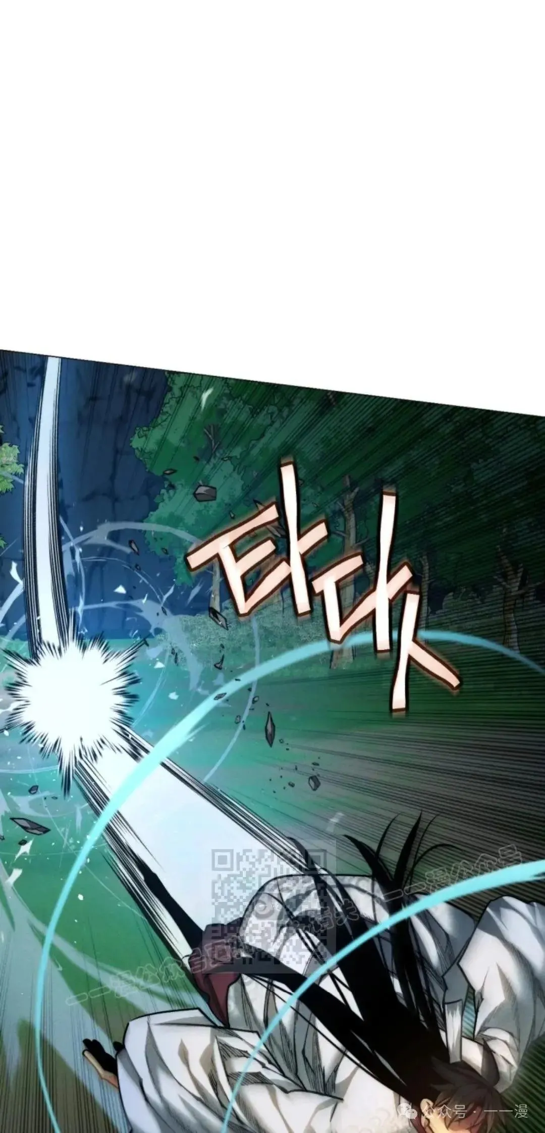 陷入武林的现代人漫画,第39话1图