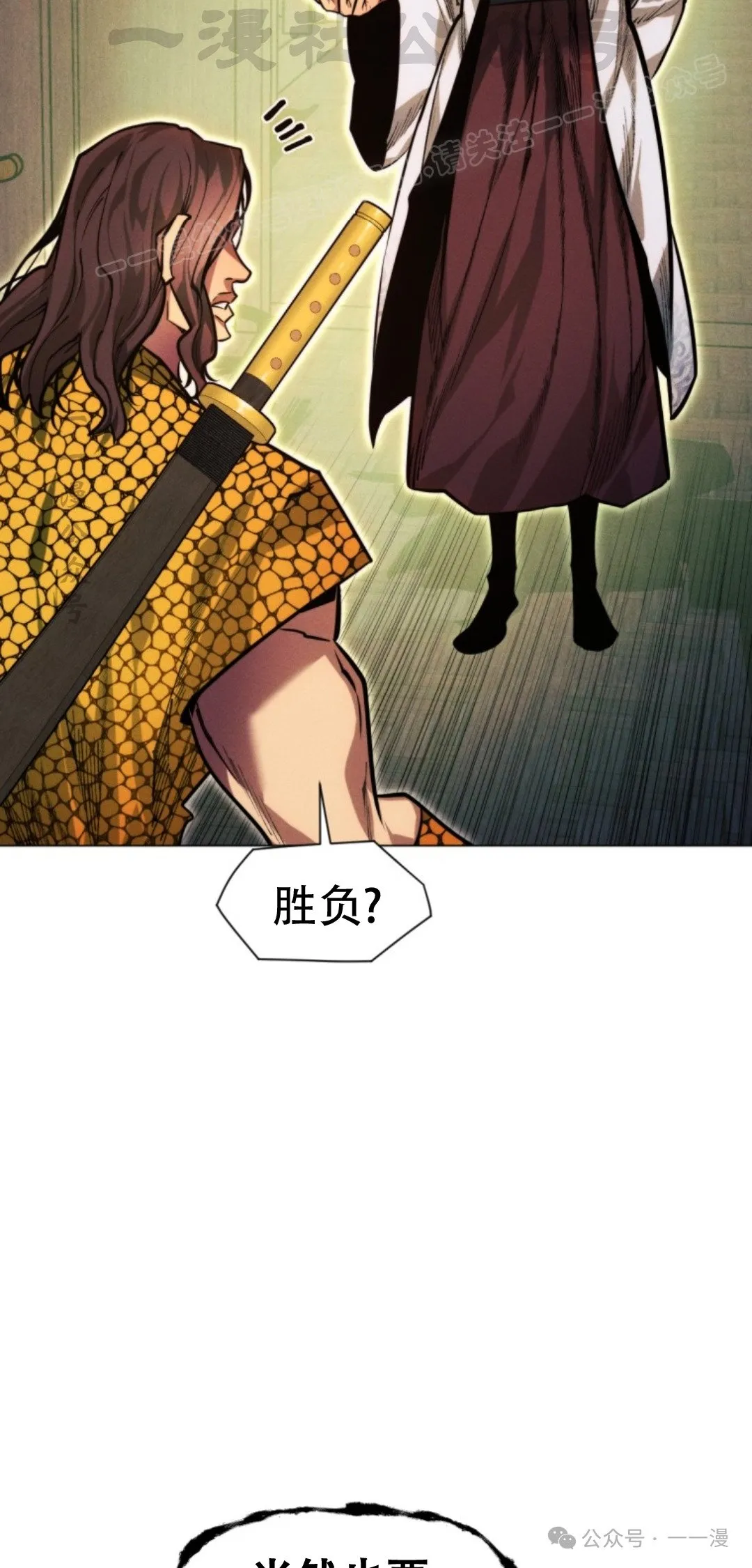 陷入武林的现代人漫画,第57话2图