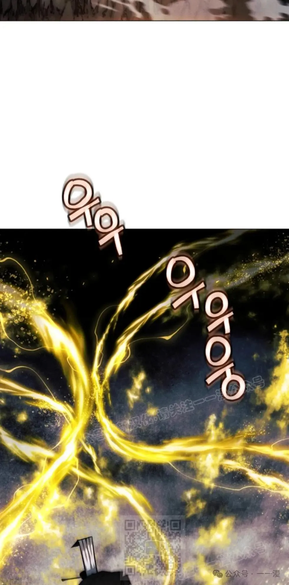 陷入武林的现代人漫画,第38话1图