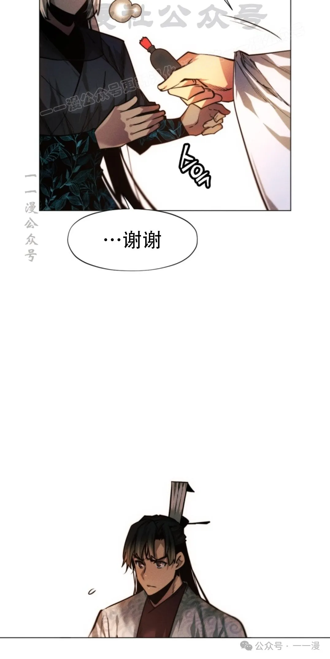 陷入武林的现代人漫画,第58话2图
