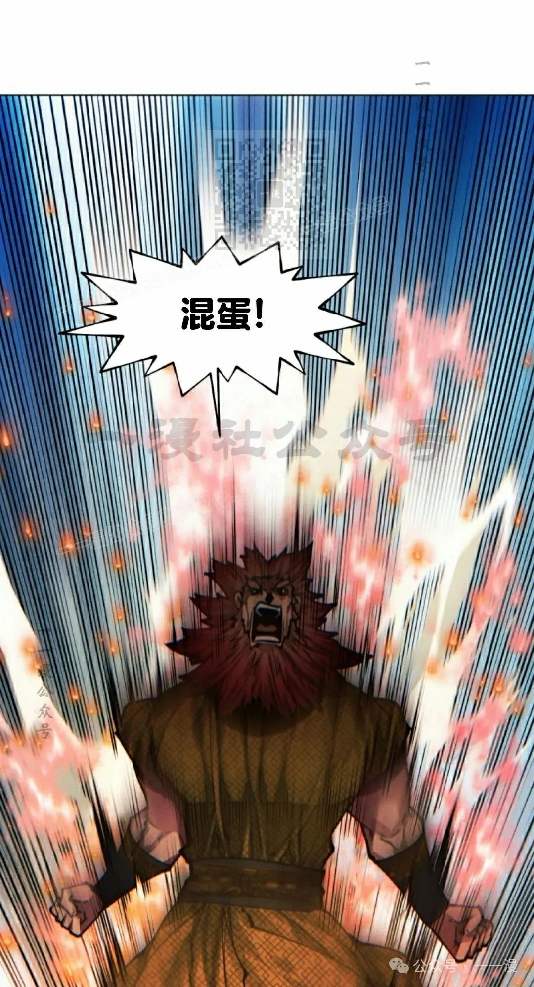 陷入武林的现代人漫画,第111话1图