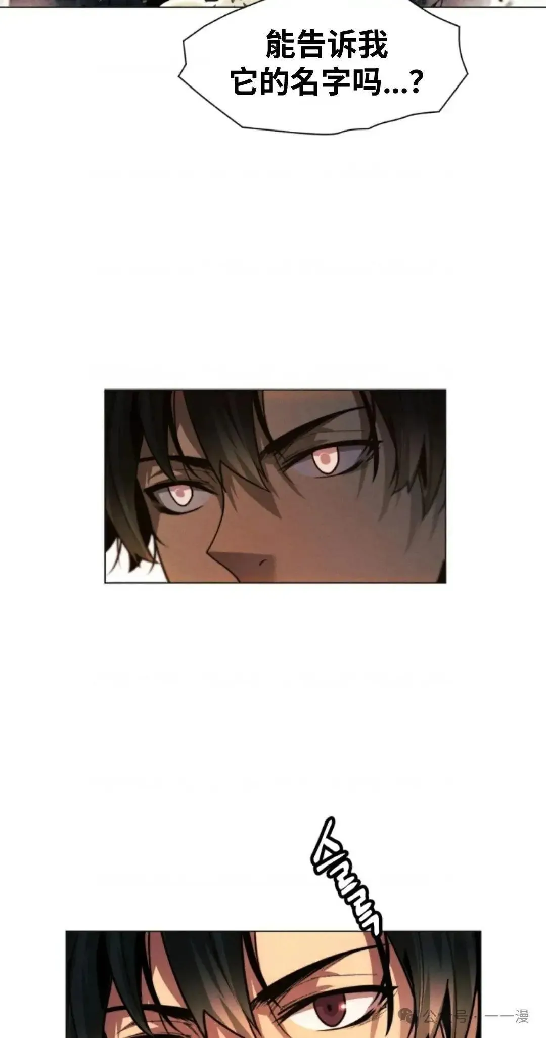 陷入武林的现代人漫画,第31话1图