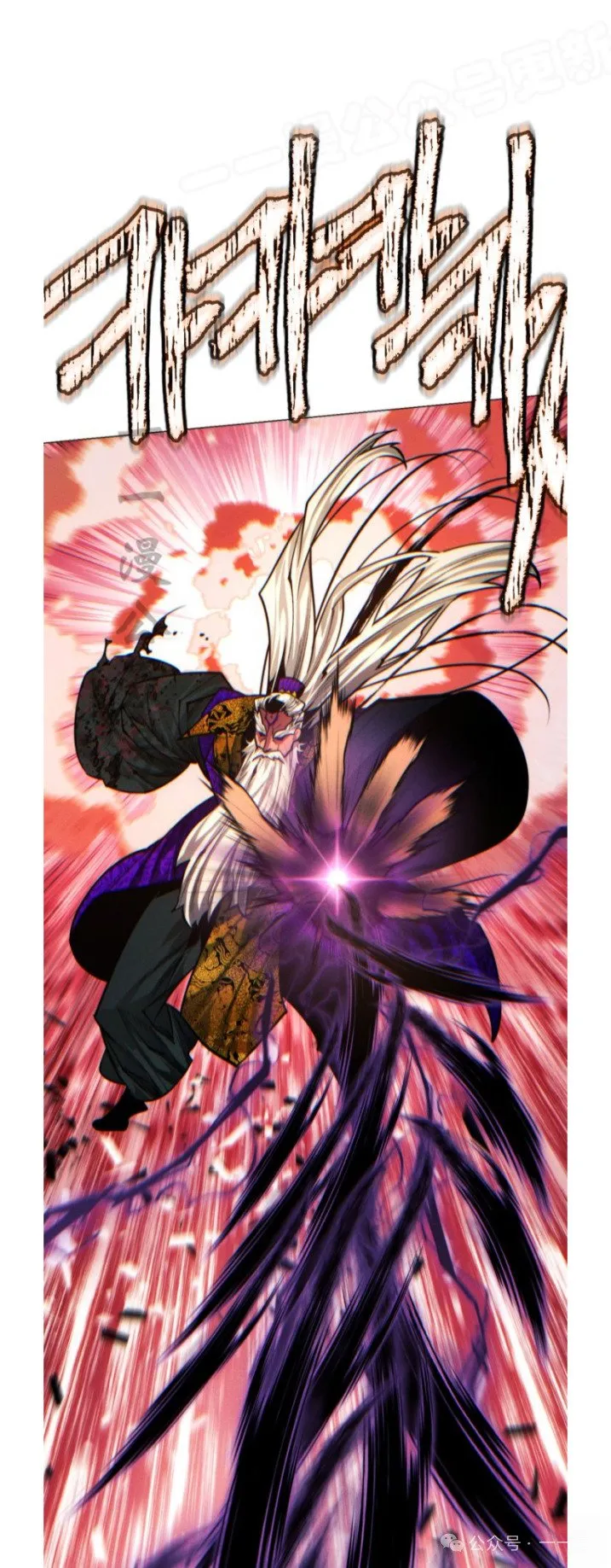陷入武林的现代人漫画,第81话2图
