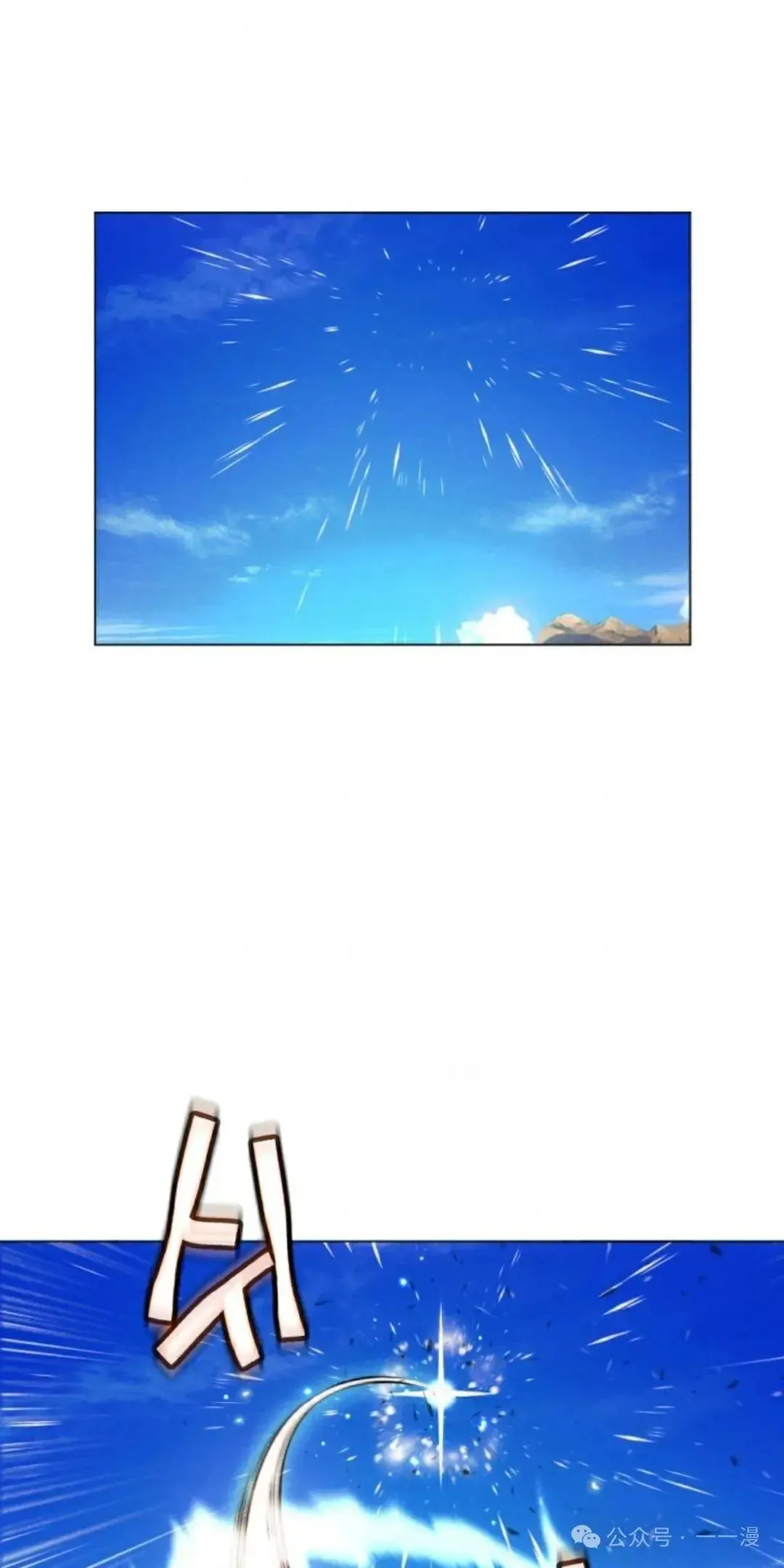 陷入武林的现代人漫画,第37话1图