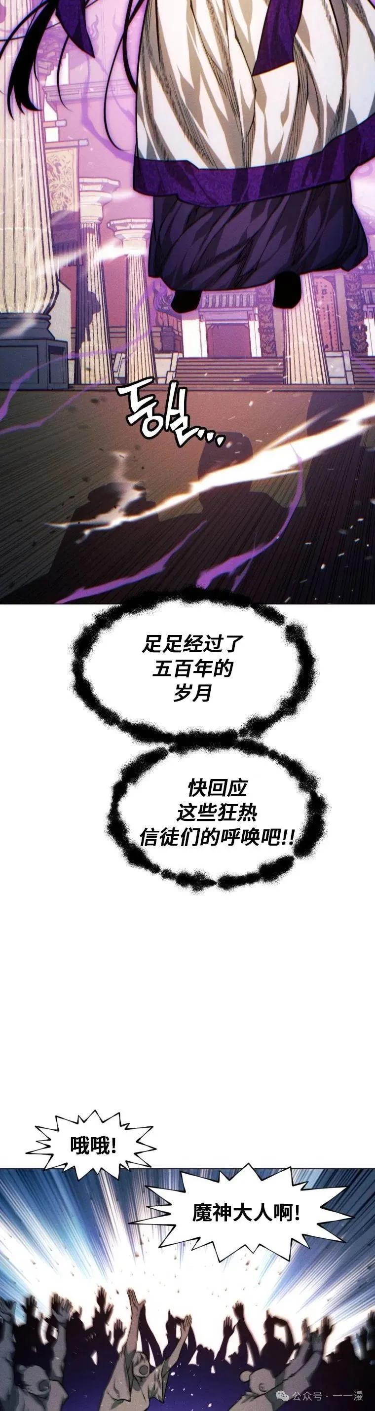 陷入武林的现代人漫画,第72话1图