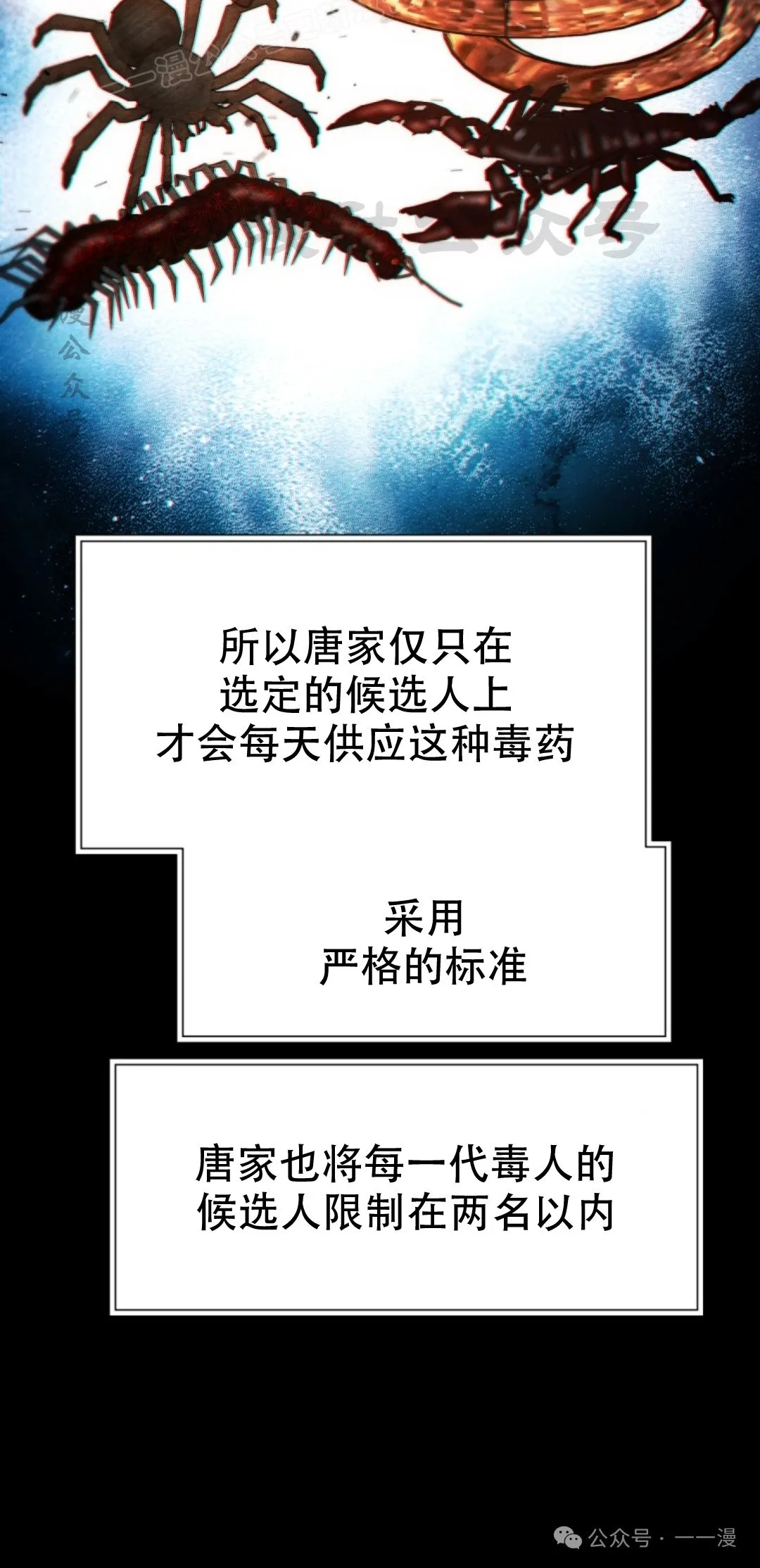 陷入武林的现代人漫画,第60话2图