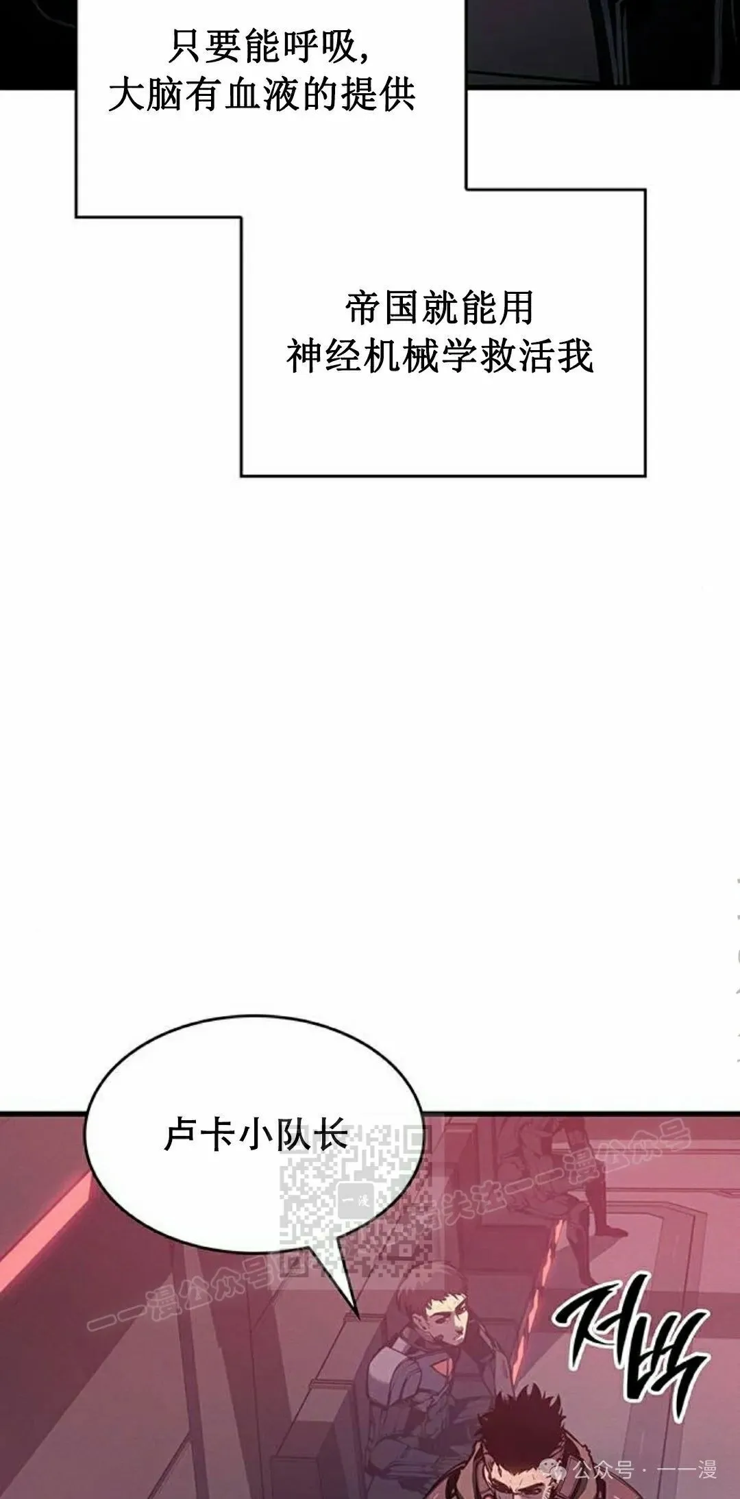 坏骨之血漫画,第15集1图