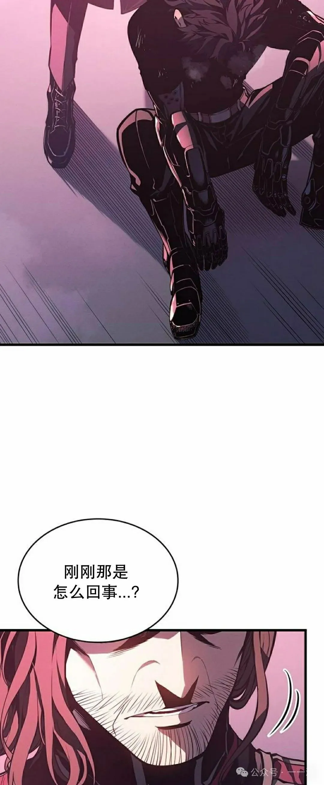 坏骨之血漫画,第7集1图