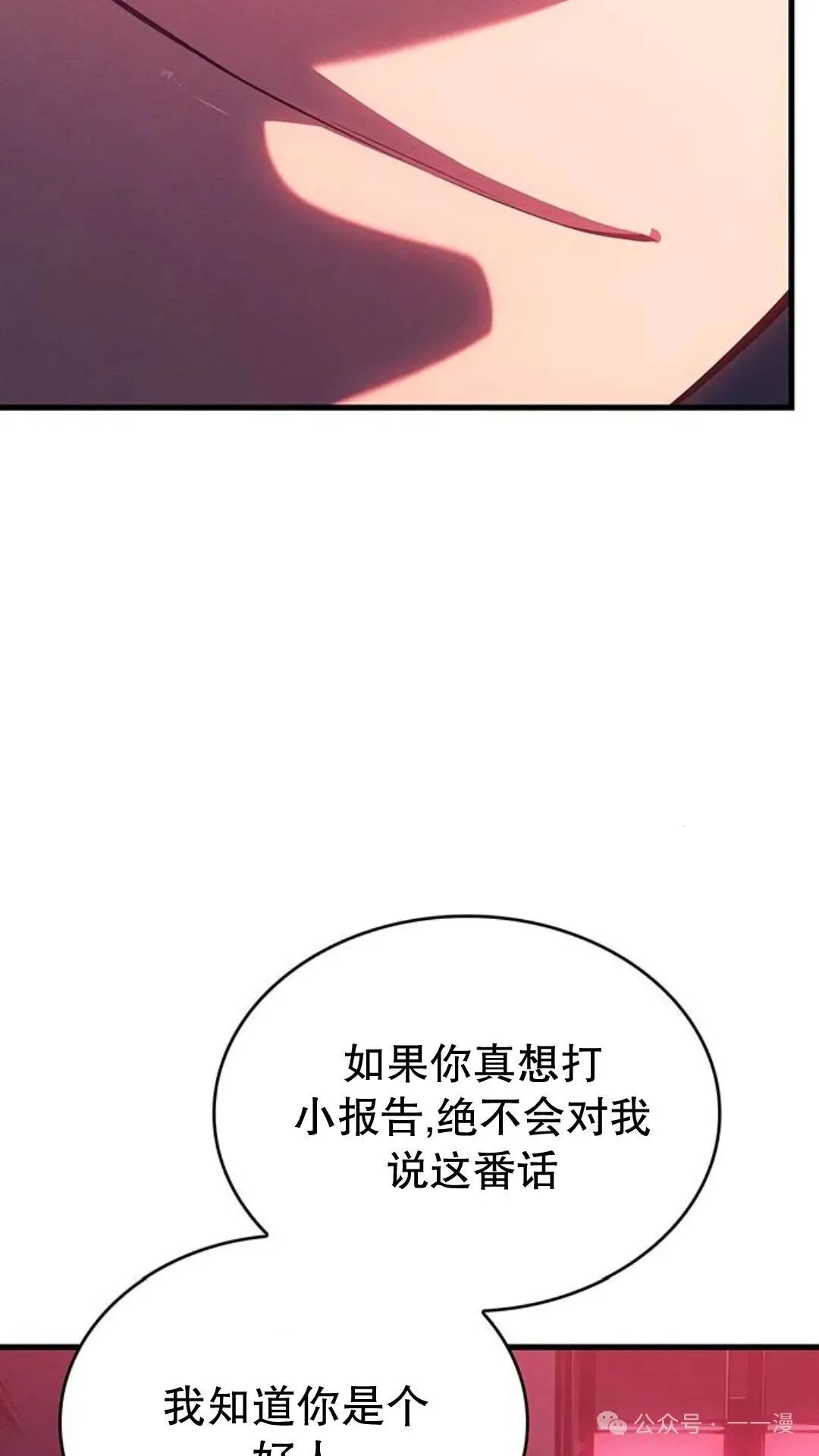坏骨之血漫画,第2集1图