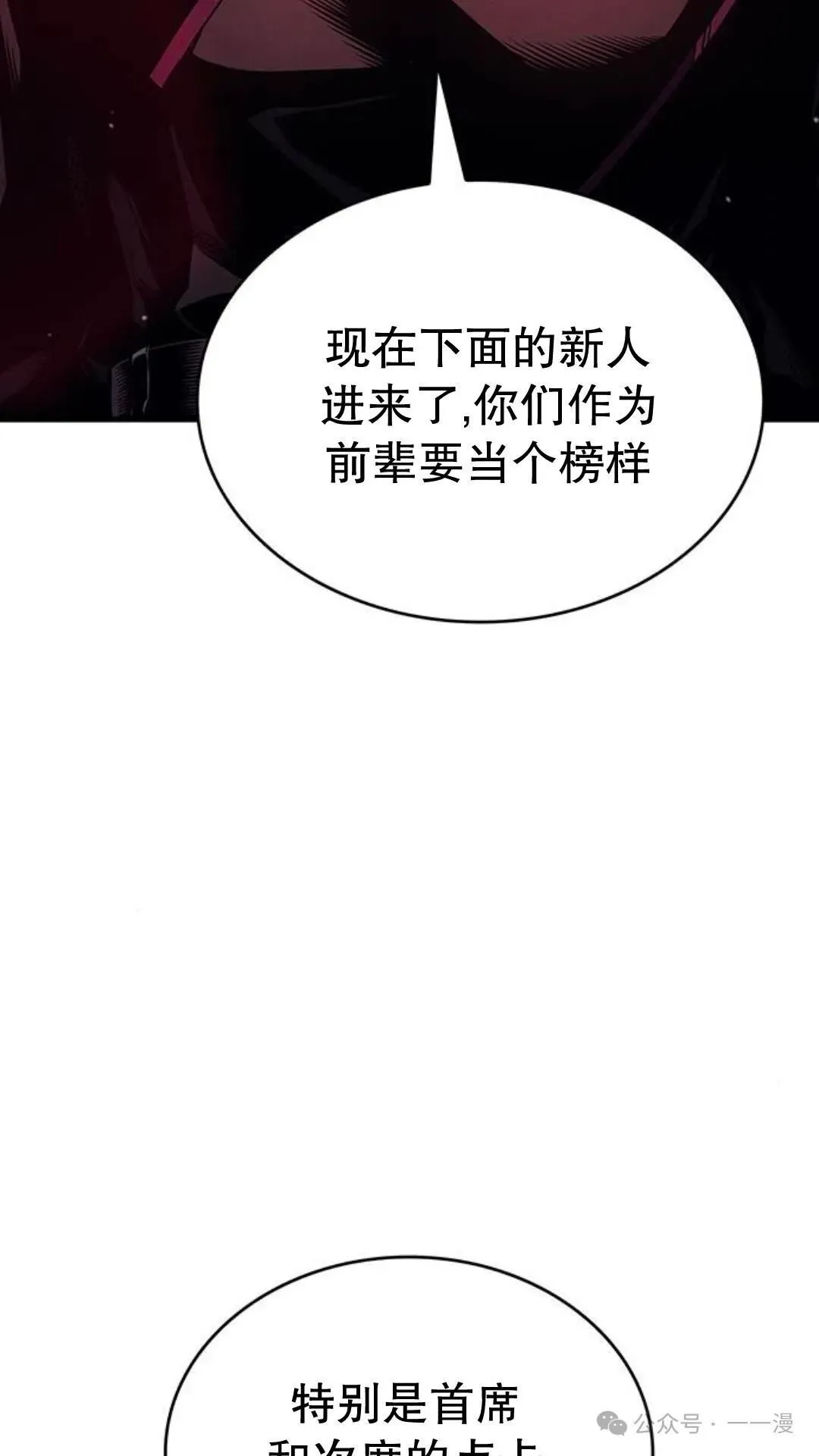 坏骨之血漫画,第3集2图