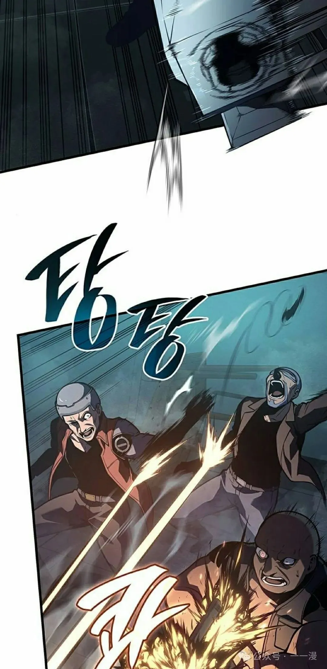 《坏血》漫画,第13集2图
