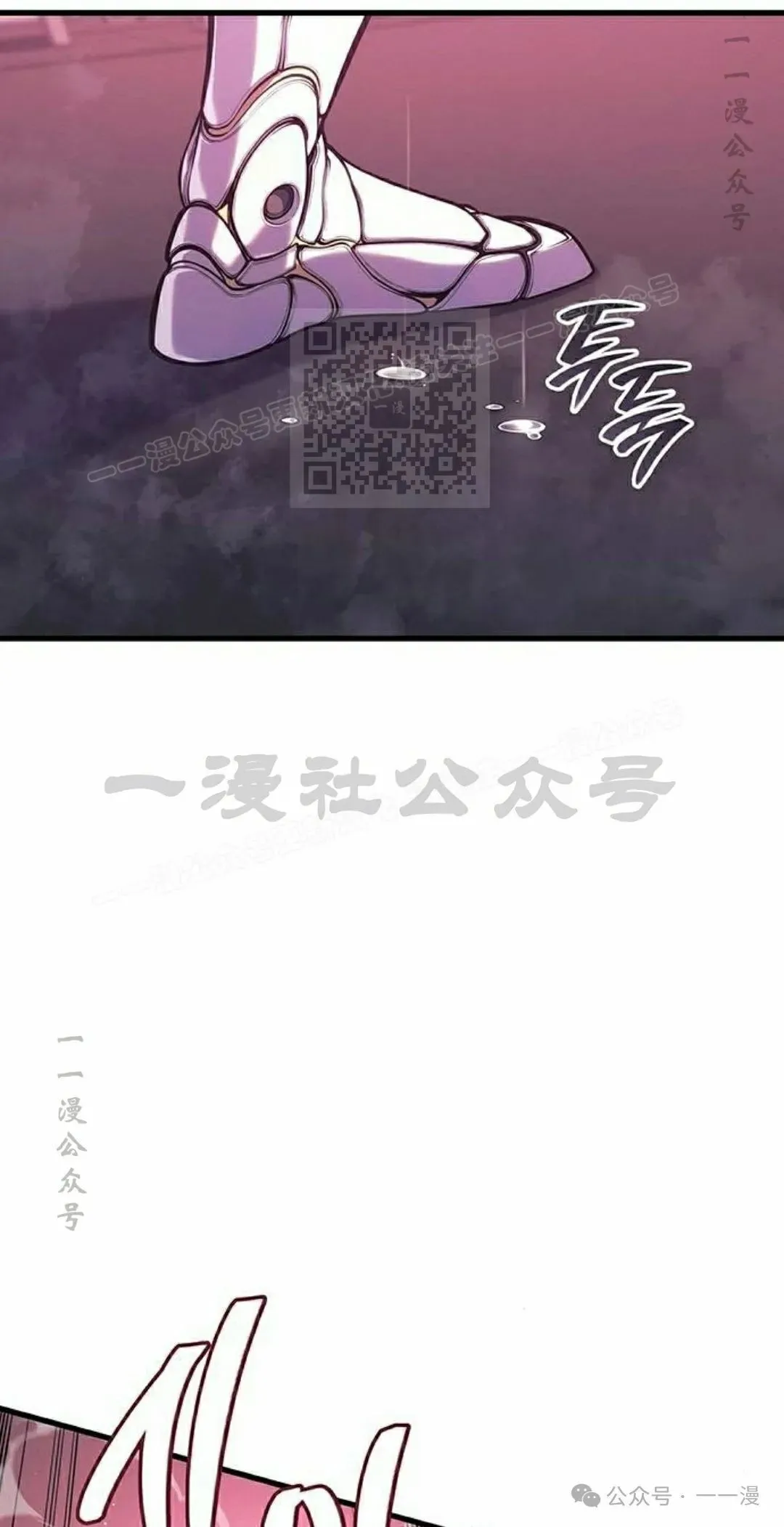 坏骨之血漫画,第14集2图
