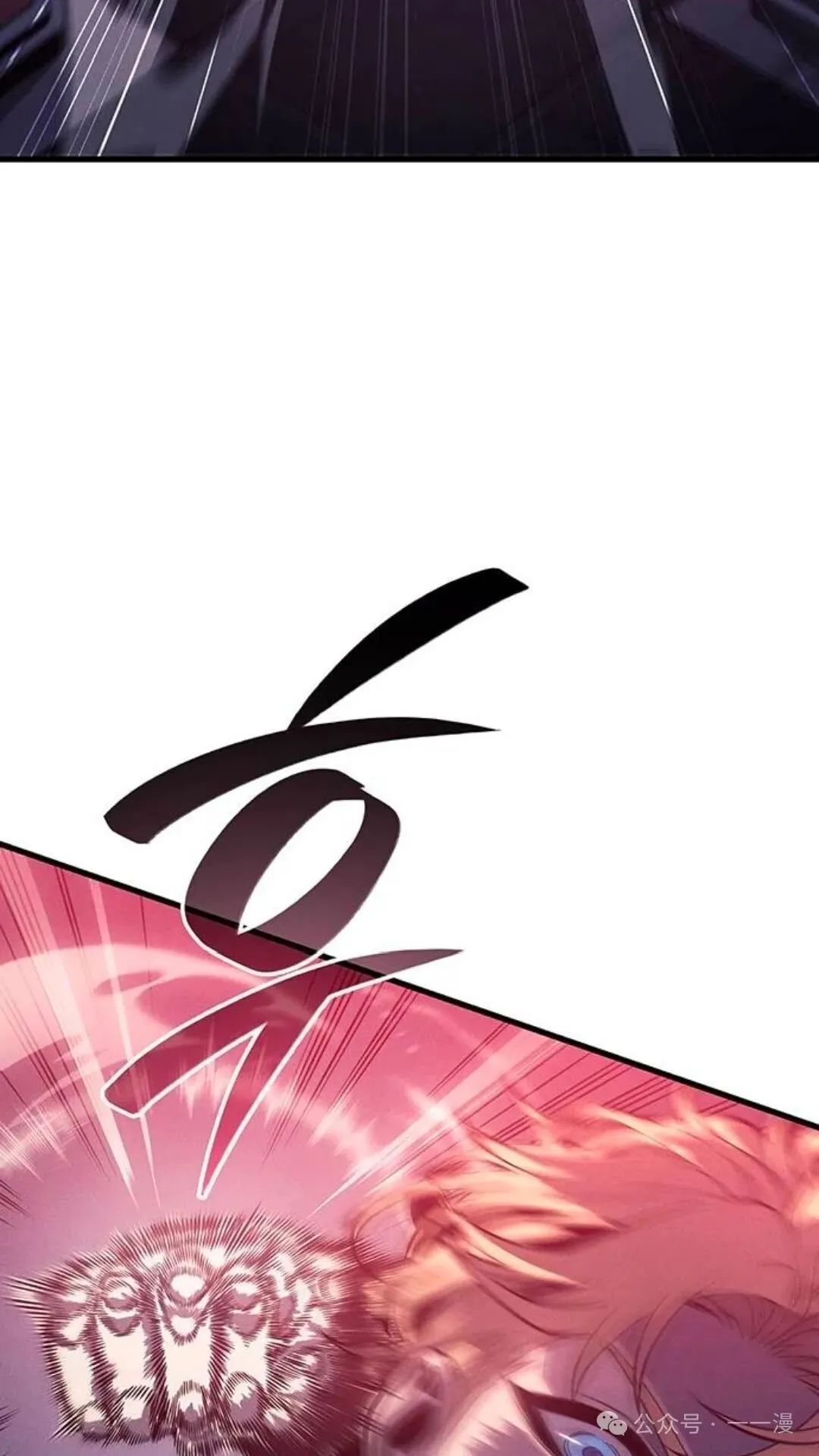 坏骨之血漫画,第3集2图