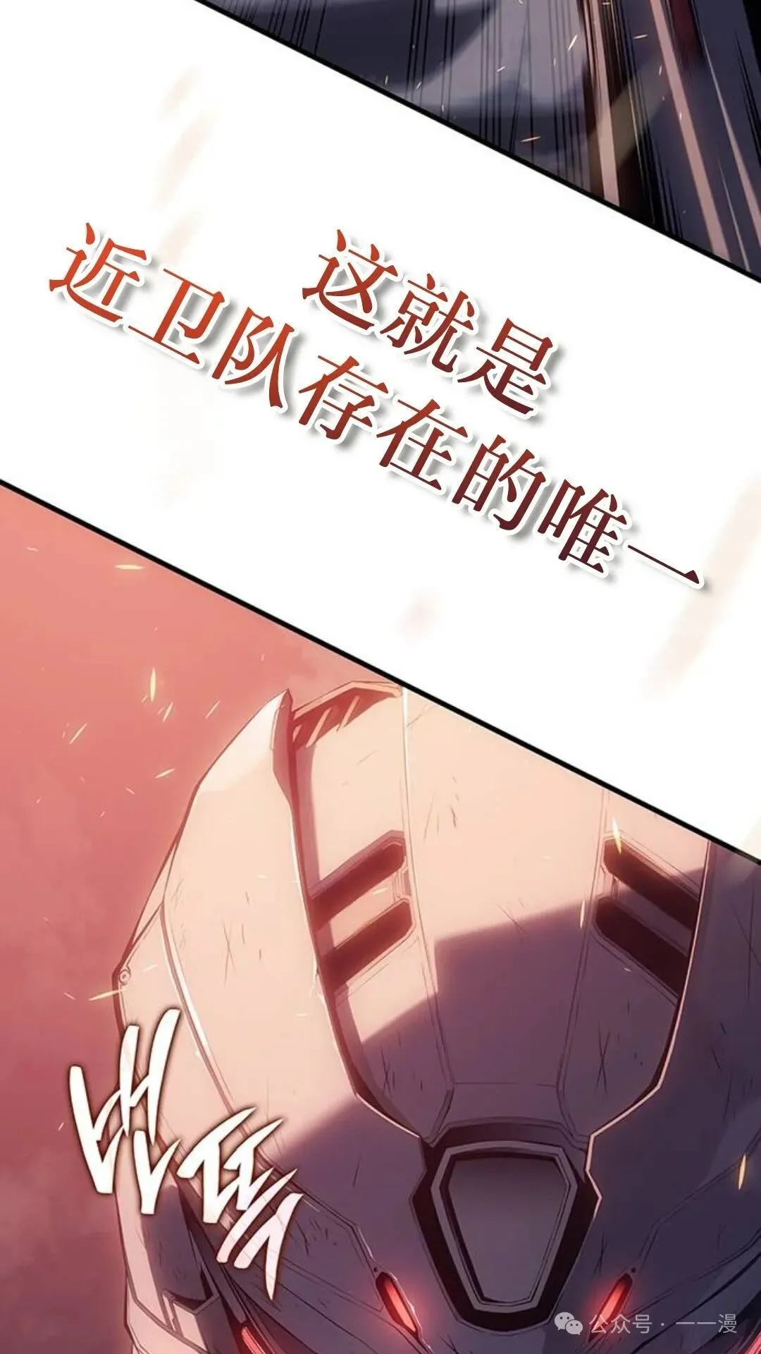 坏骨之血漫画,第1集1图