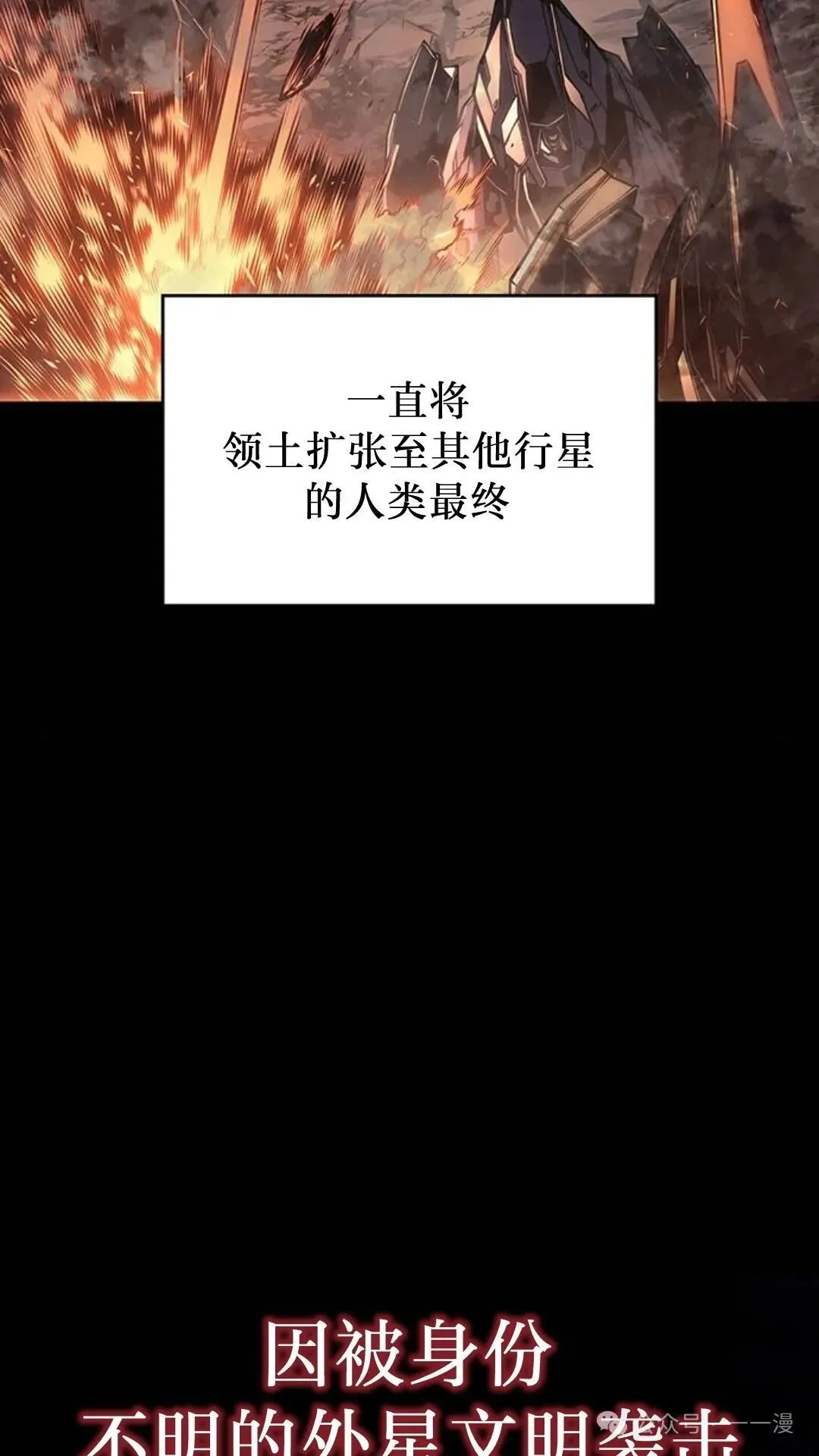 坏骨之血漫画,第1集1图