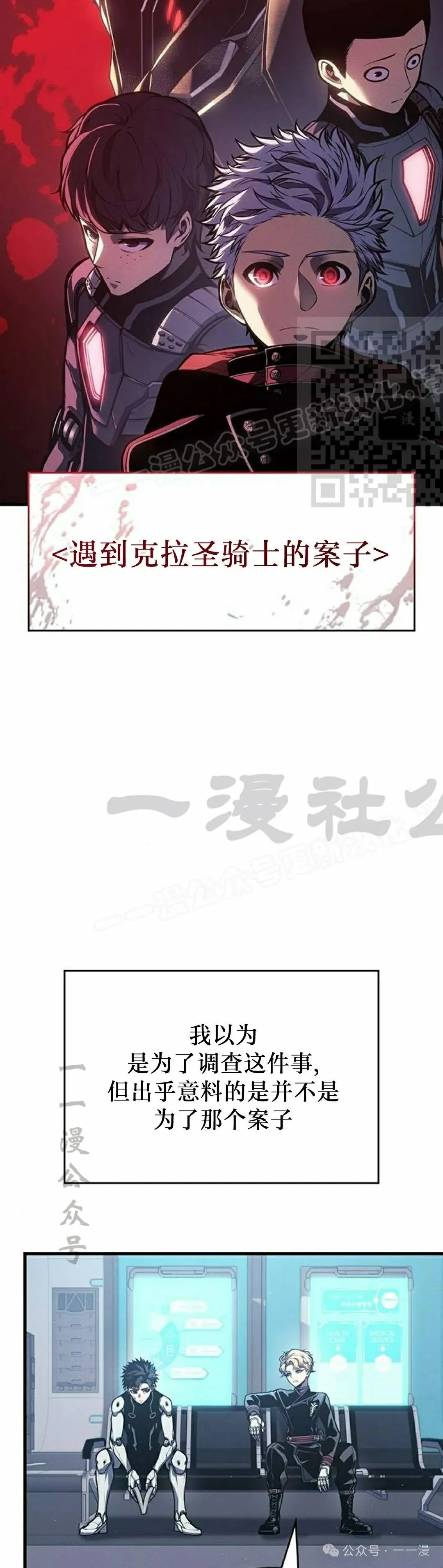 坏骨之血漫画,第6集2图
