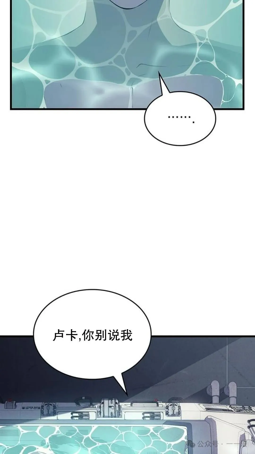 坏骨之血漫画,第3集1图
