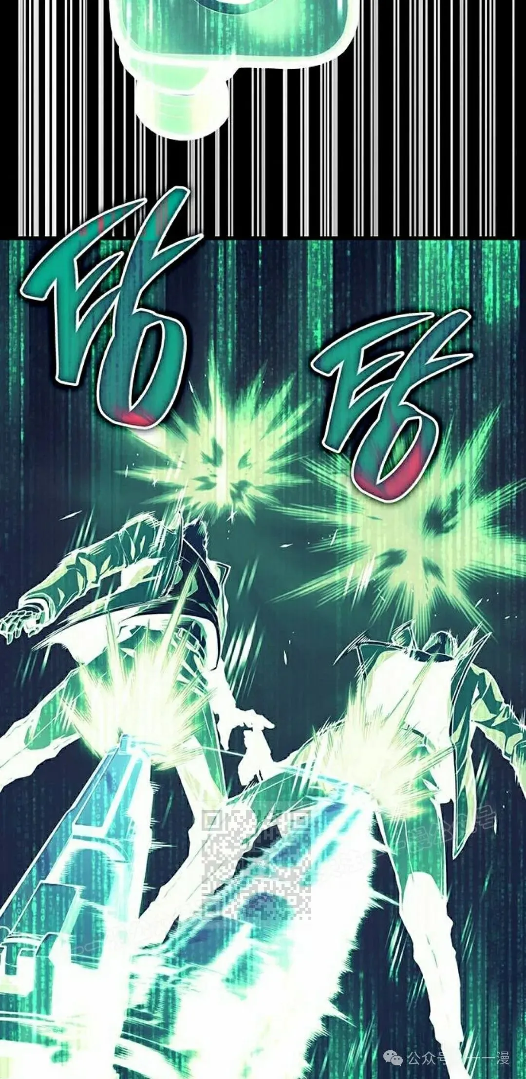 坏骨之血漫画,第8集1图