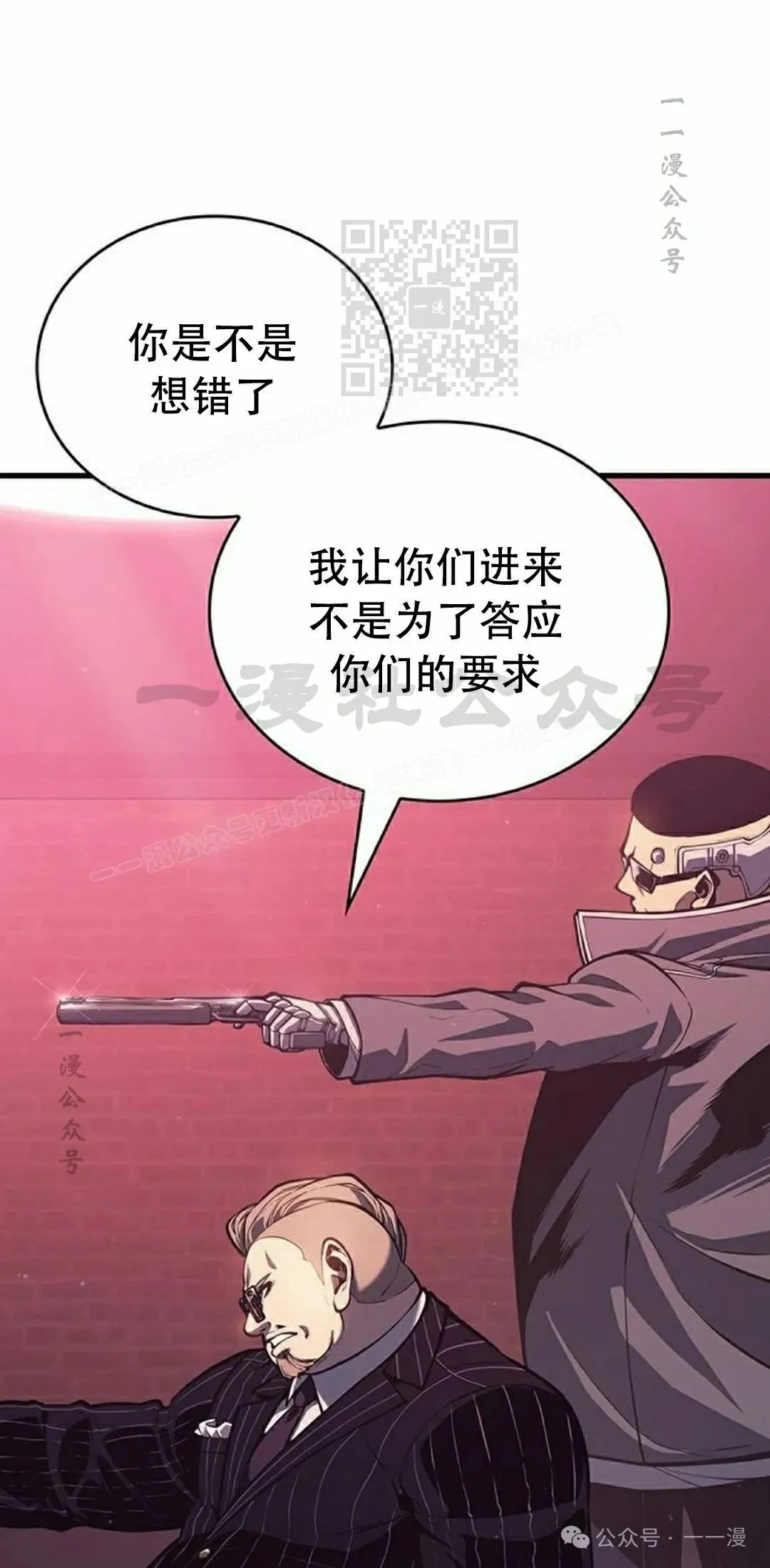 坏骨之血漫画,第8集1图