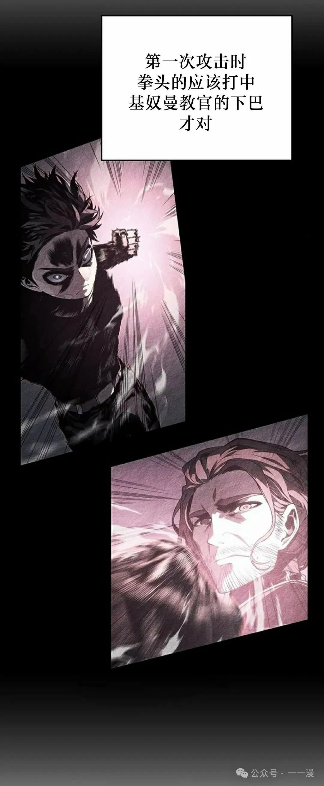 坏骨之血漫画,第7集1图