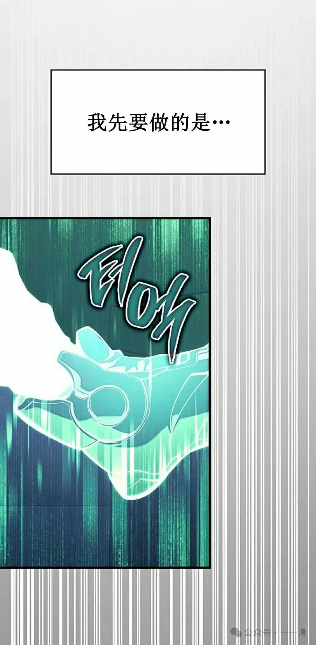 坏骨之血漫画,第8集1图