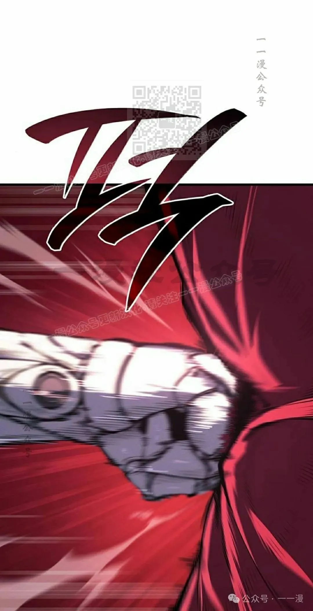 坏骨之血漫画,第14集1图