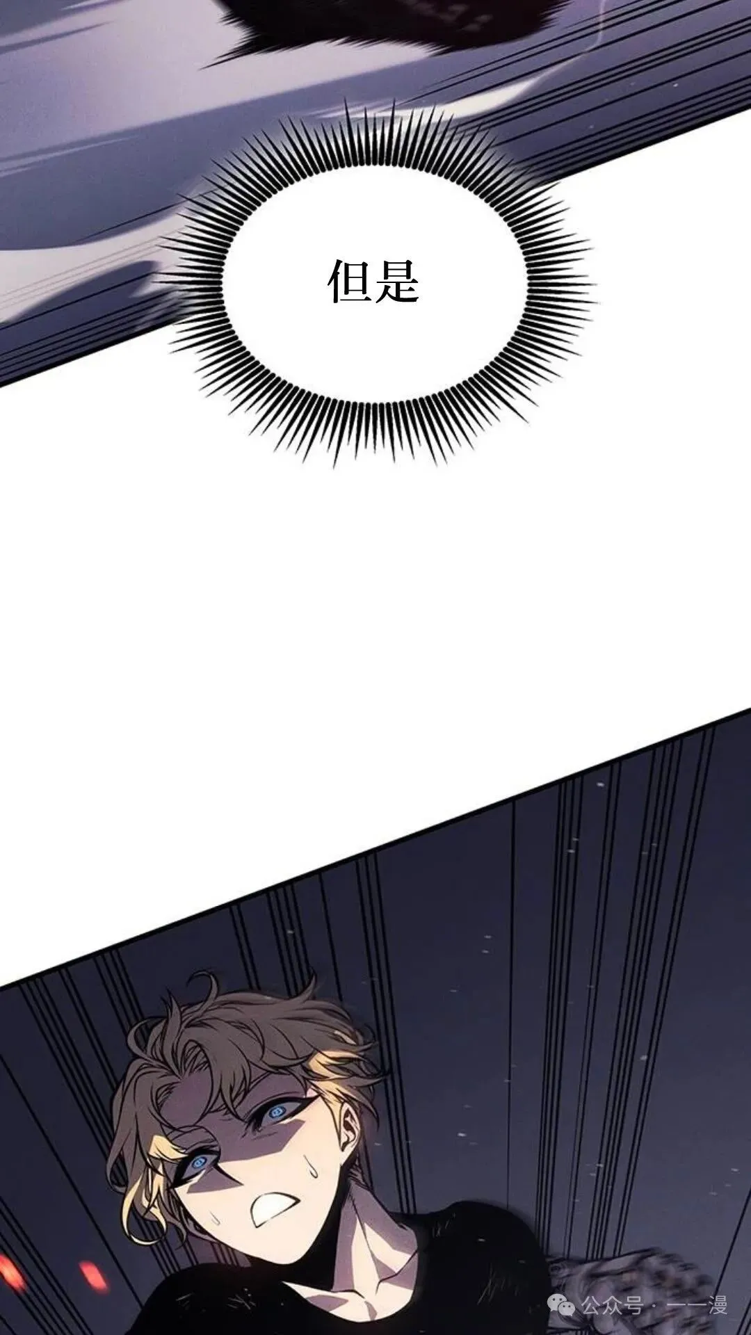 坏骨之血漫画,第3集2图