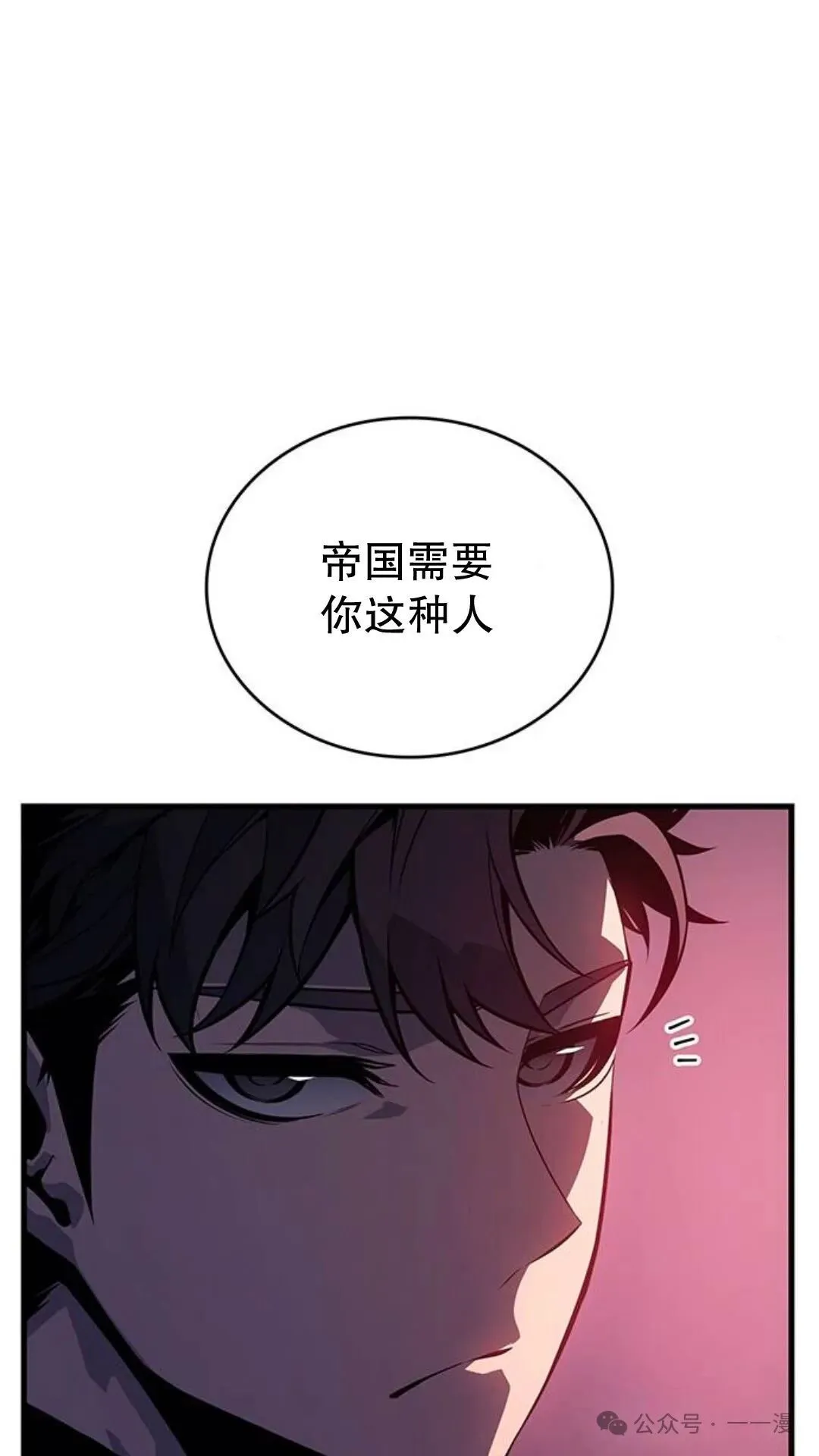 坏骨之血漫画,第2集2图