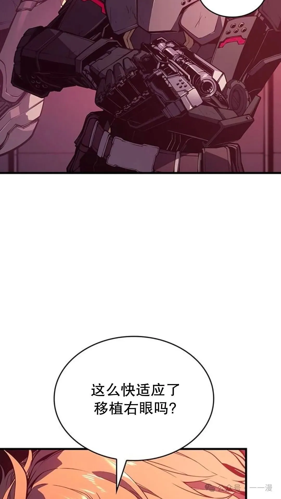 坏骨之血漫画,第2集1图
