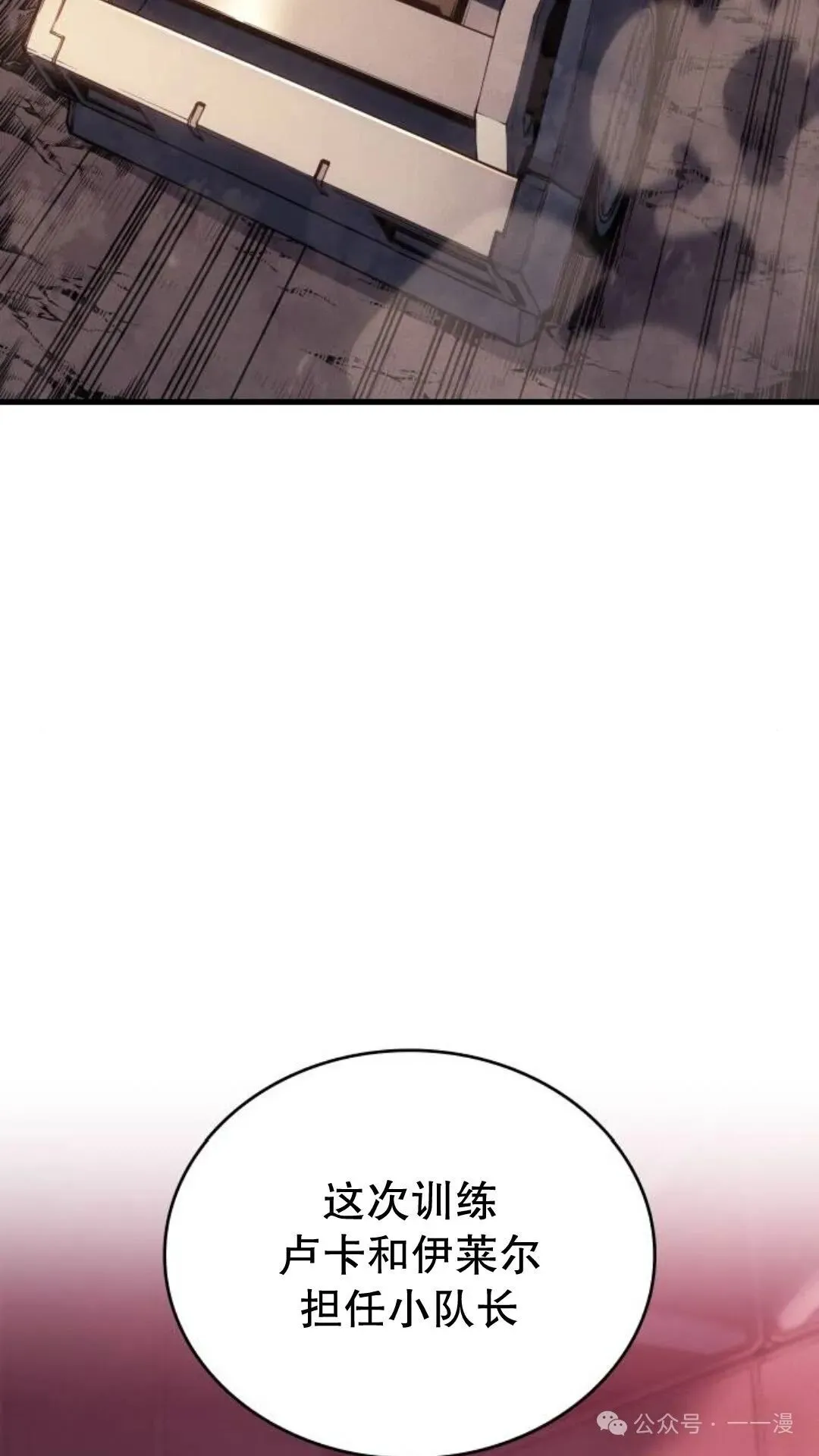 坏骨之血漫画,第2集2图