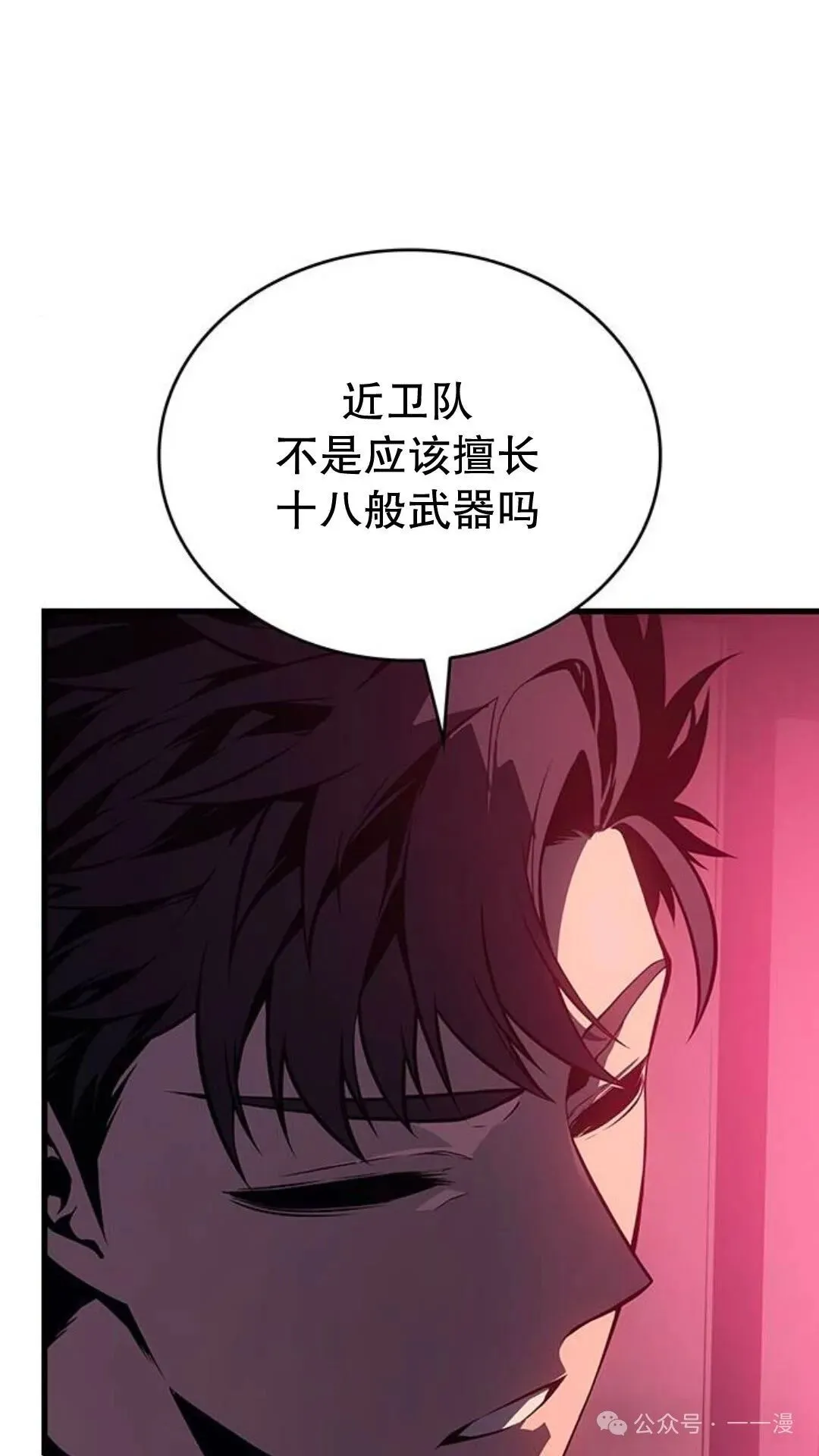 坏骨之血漫画,第2集1图