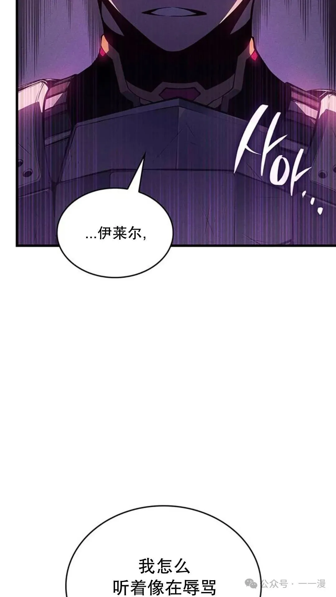 坏骨之血漫画,第2集2图