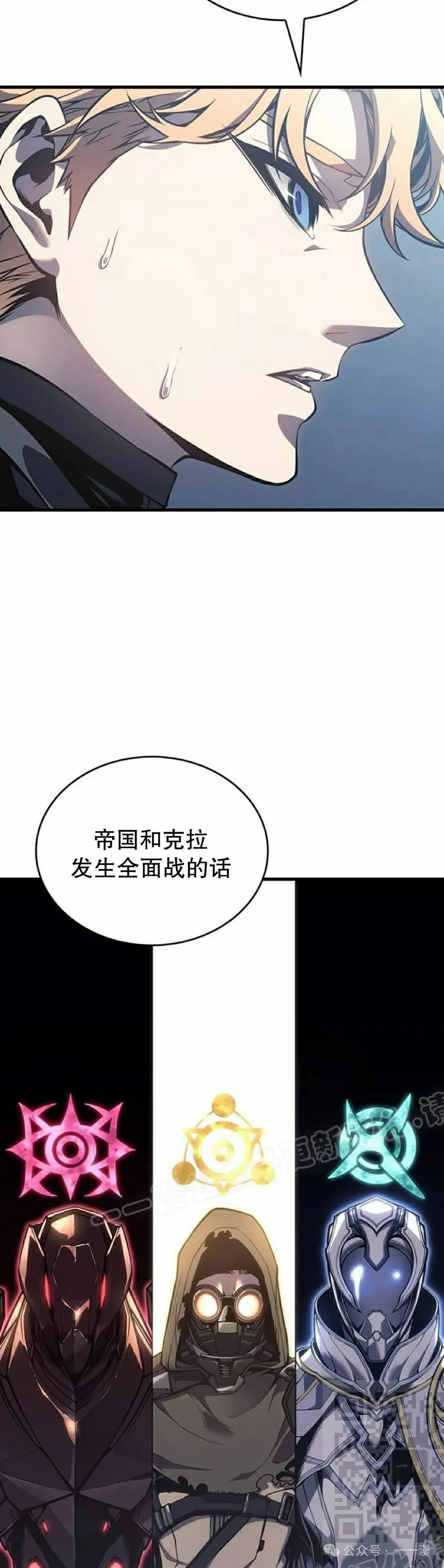 坏骨之血漫画,第6集1图