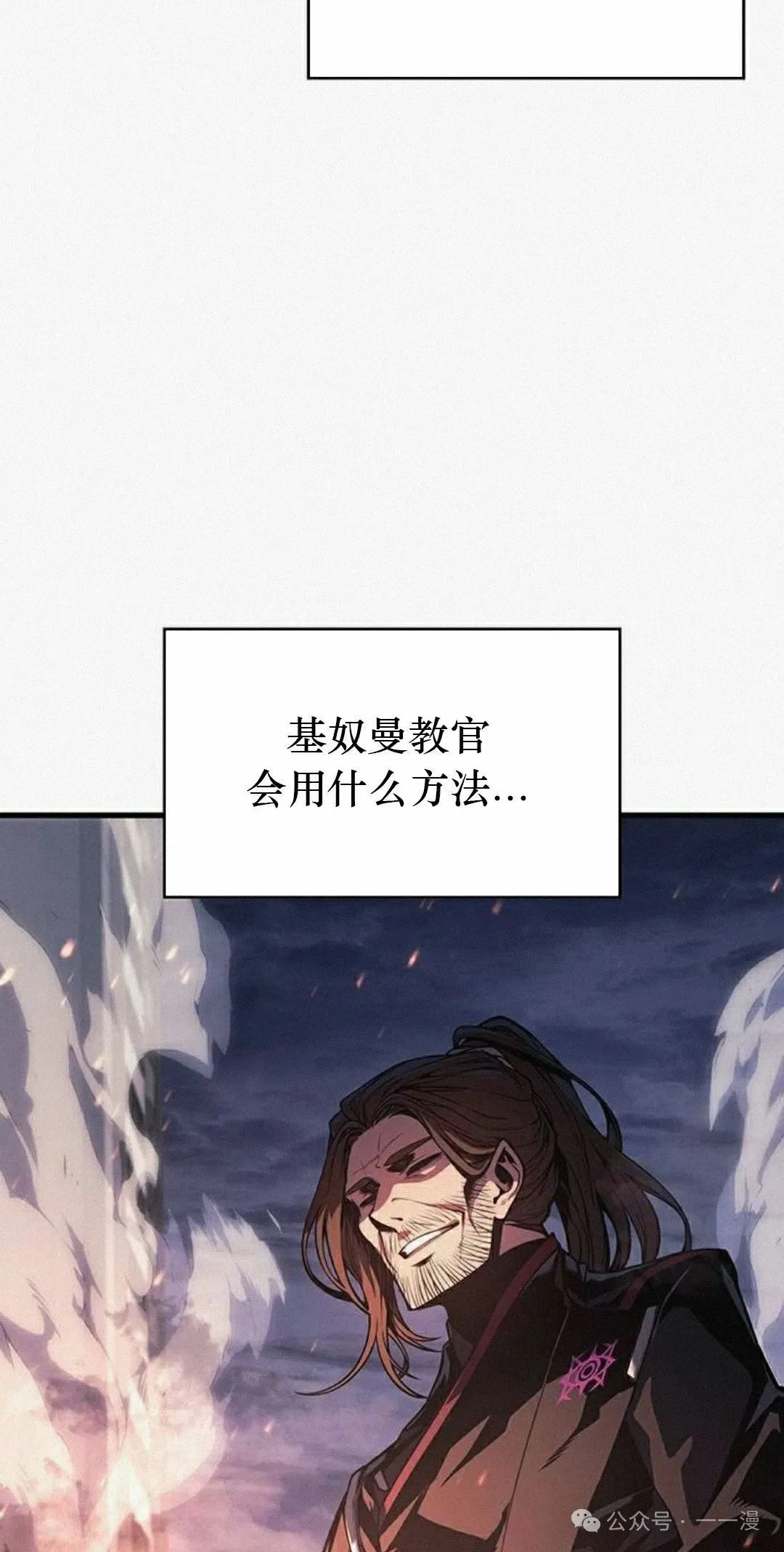坏骨之血漫画,第11集2图
