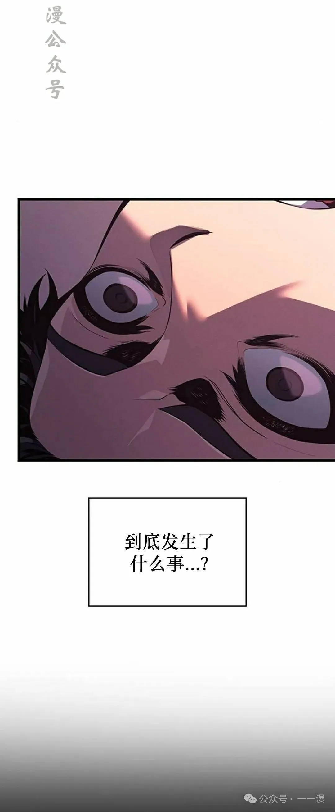 坏骨之血漫画,第7集2图