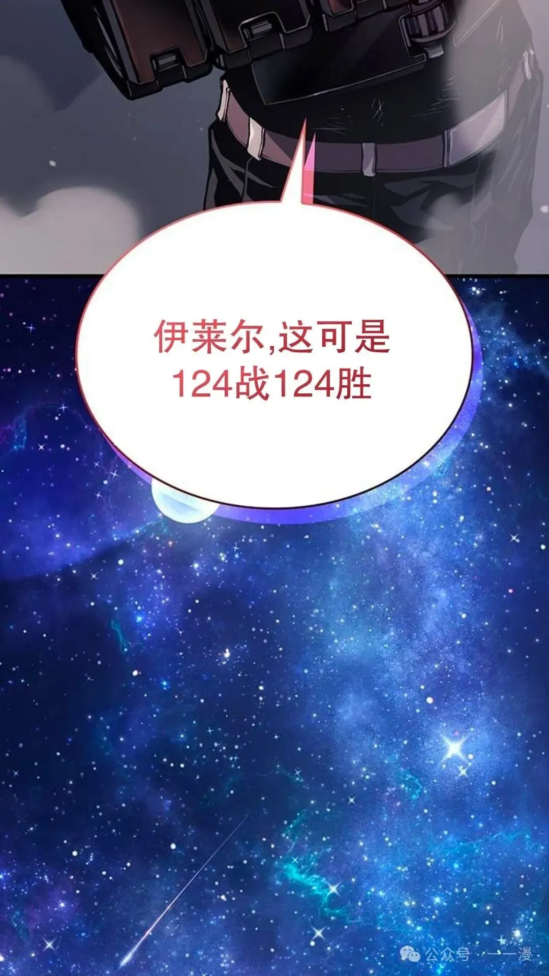 坏骨之血漫画,第3集1图