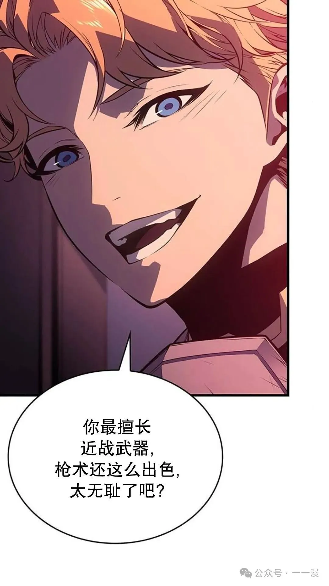 坏骨之血漫画,第2集2图