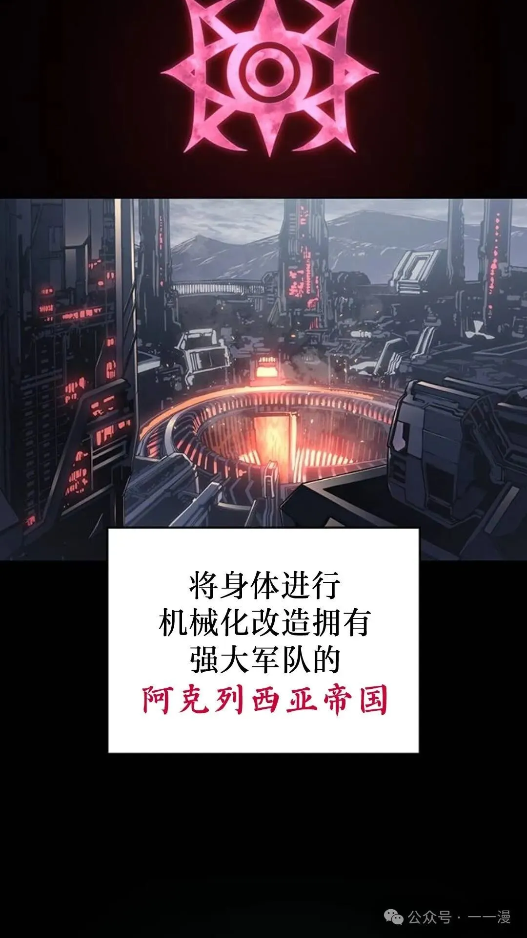 坏骨之血漫画,第1集1图