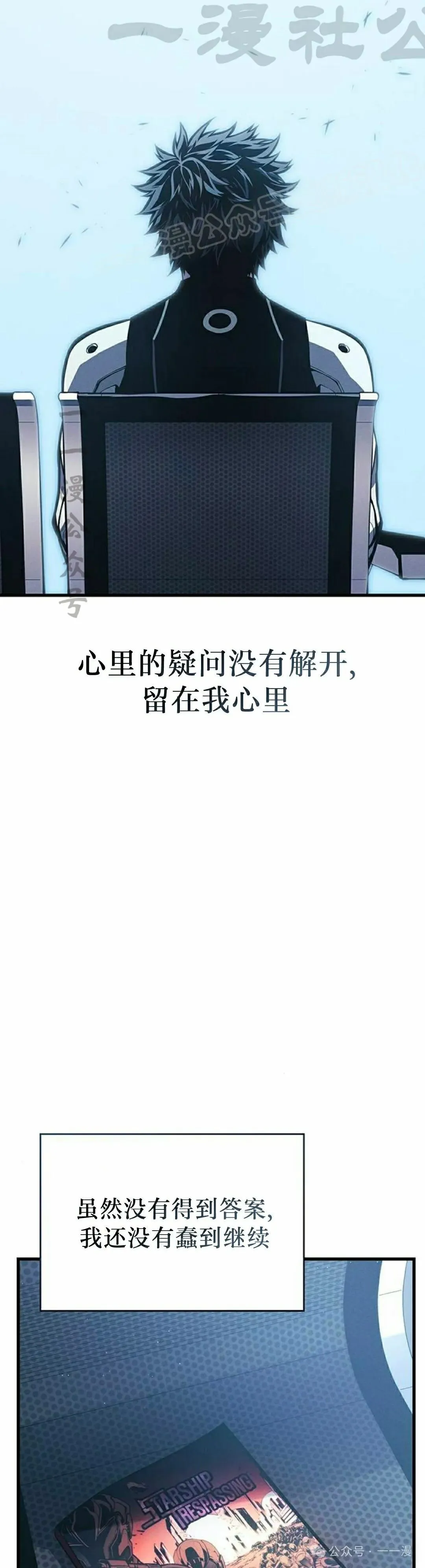 坏骨之血漫画,第6集2图